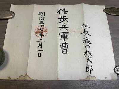 外国章，勋记，外币混合专场 - 日本步兵军曹任命状，稀少