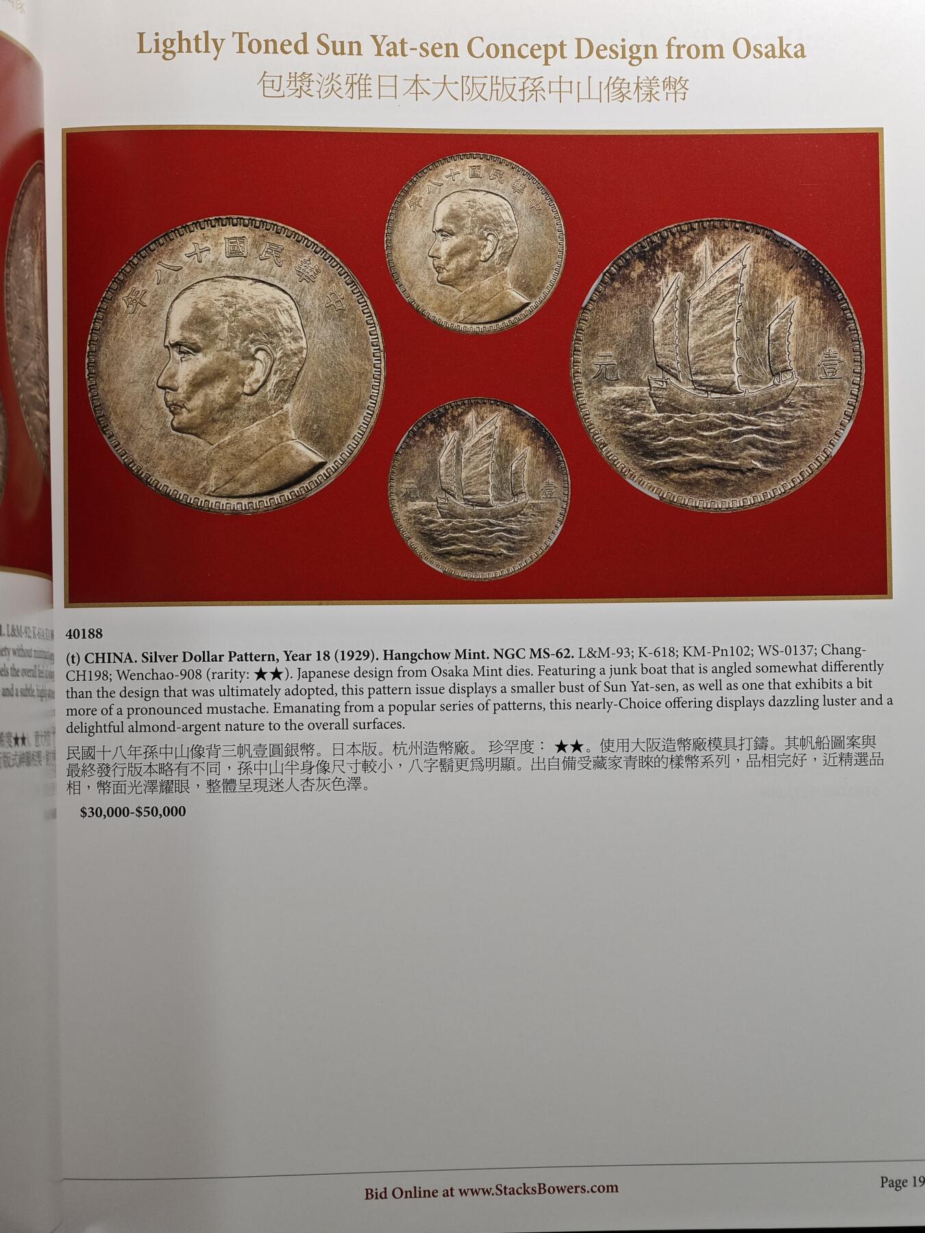 【北京钱博会拍卖周】【德藏】世界币章拍卖第102期(全场顺丰包邮)
