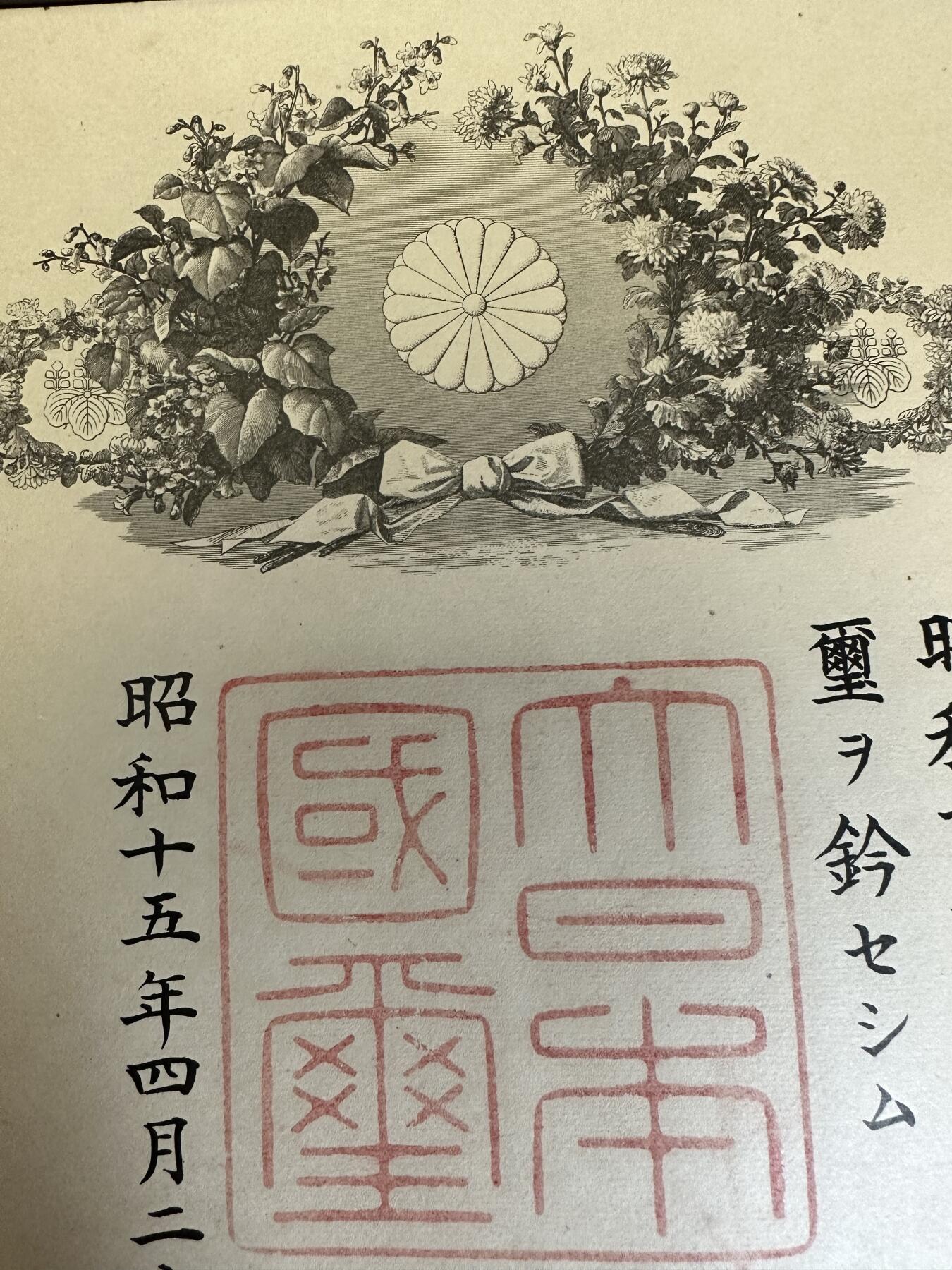 外国章，勋记，外币混合专场