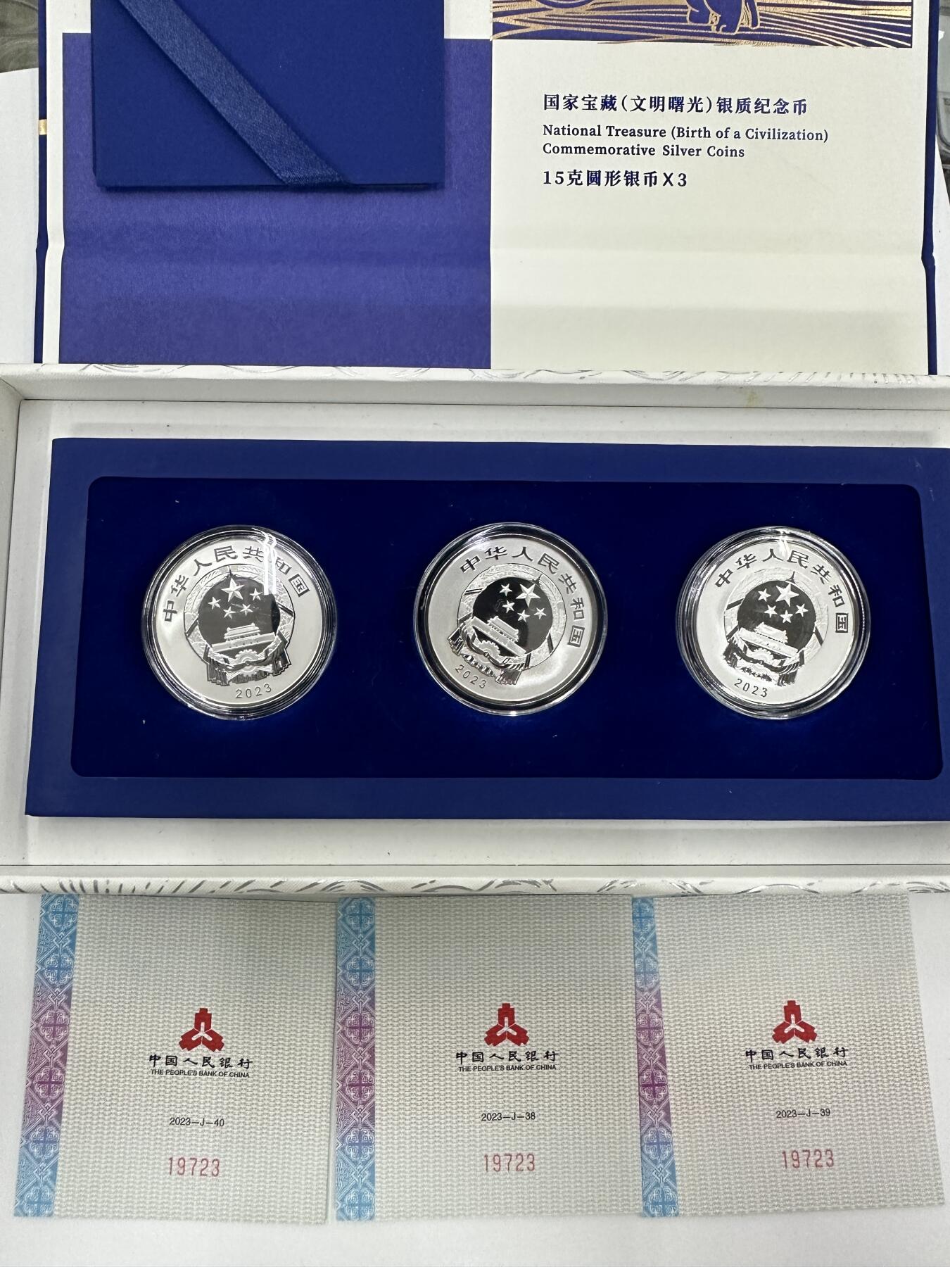 【金钰满堂钱币】拍卖第三十一期 金银币NGC评级币 纪念章 龙钞 2023年国家宝藏第一组15克银币 原盒证