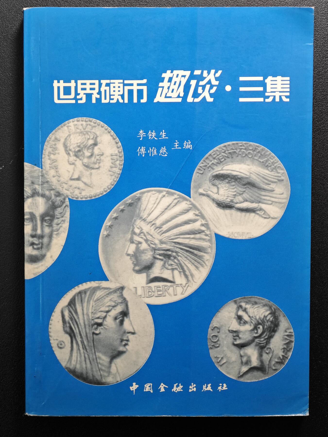 【北京钱博会拍卖周】【德藏】世界币章拍卖第102期(全场顺丰包邮)