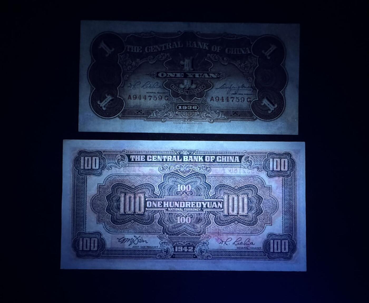 收藏联盟Quantum Auction 第385期拍卖  中央银行1936年1元和1942年100元 品相分别为XF和AU