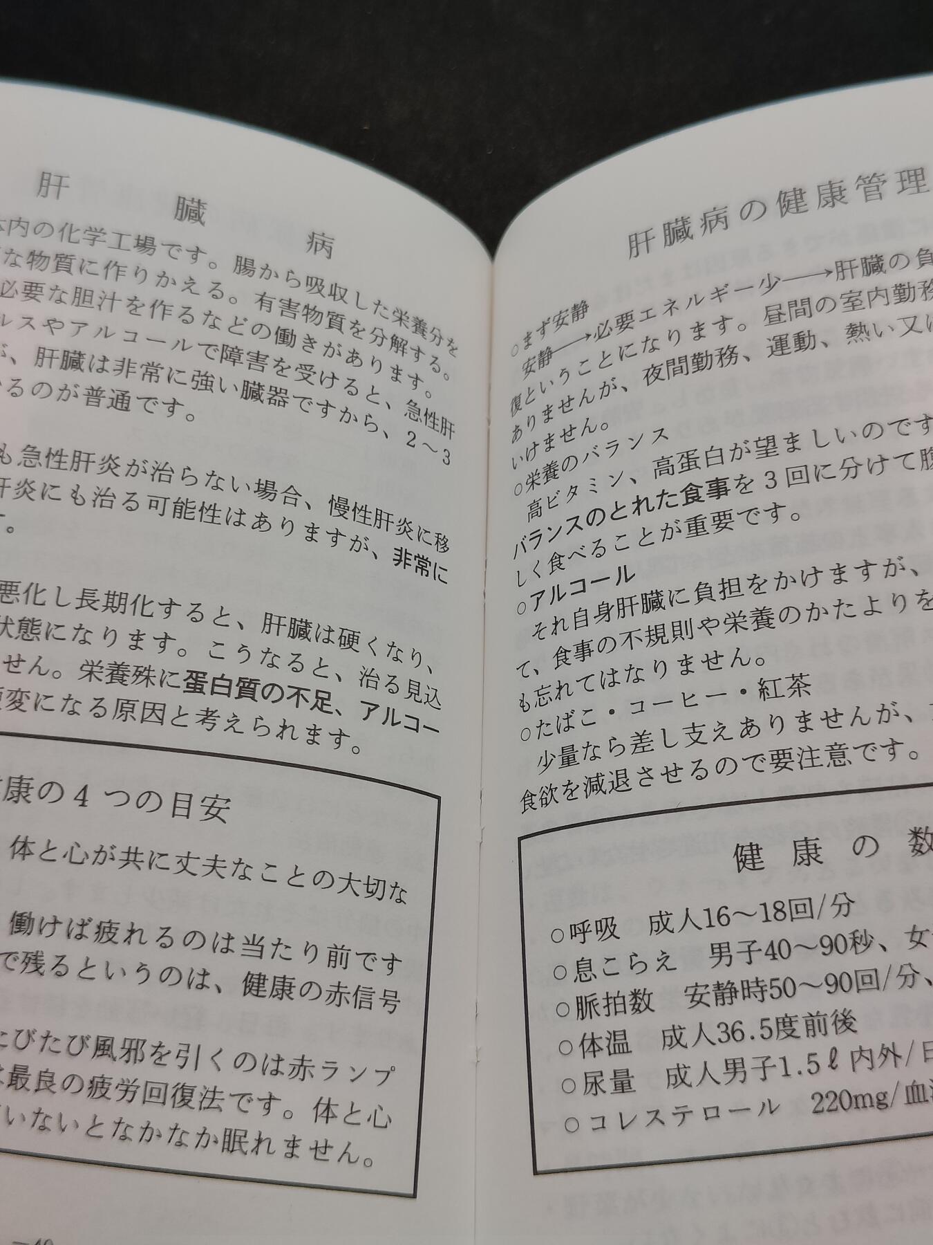 全场0元起拍 第202期 咸鱼国勋章拍卖专场 10月23日（周三）下午6：00开始 日本海自健康手帐