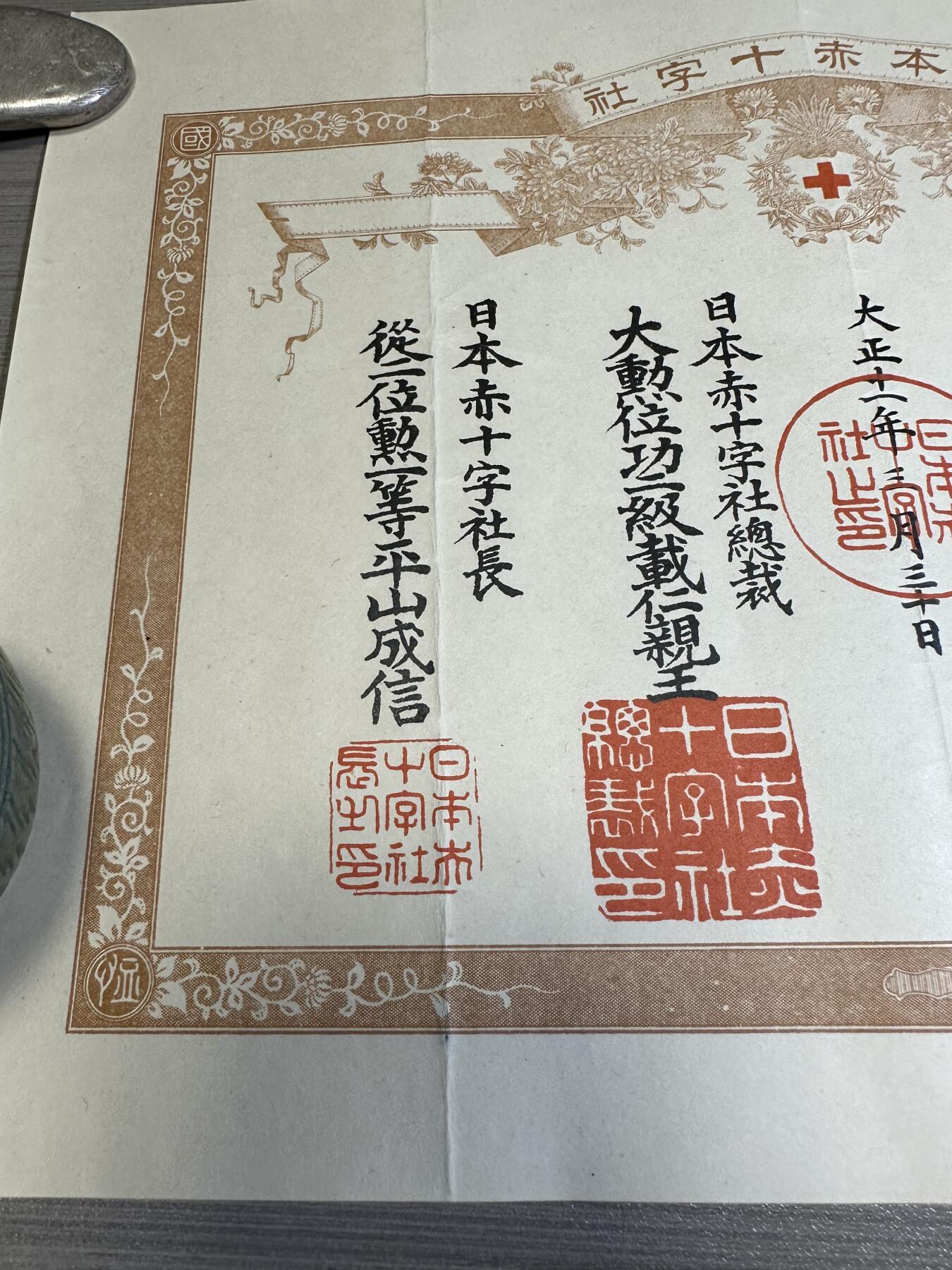 外国章，勋记，外币混合专场