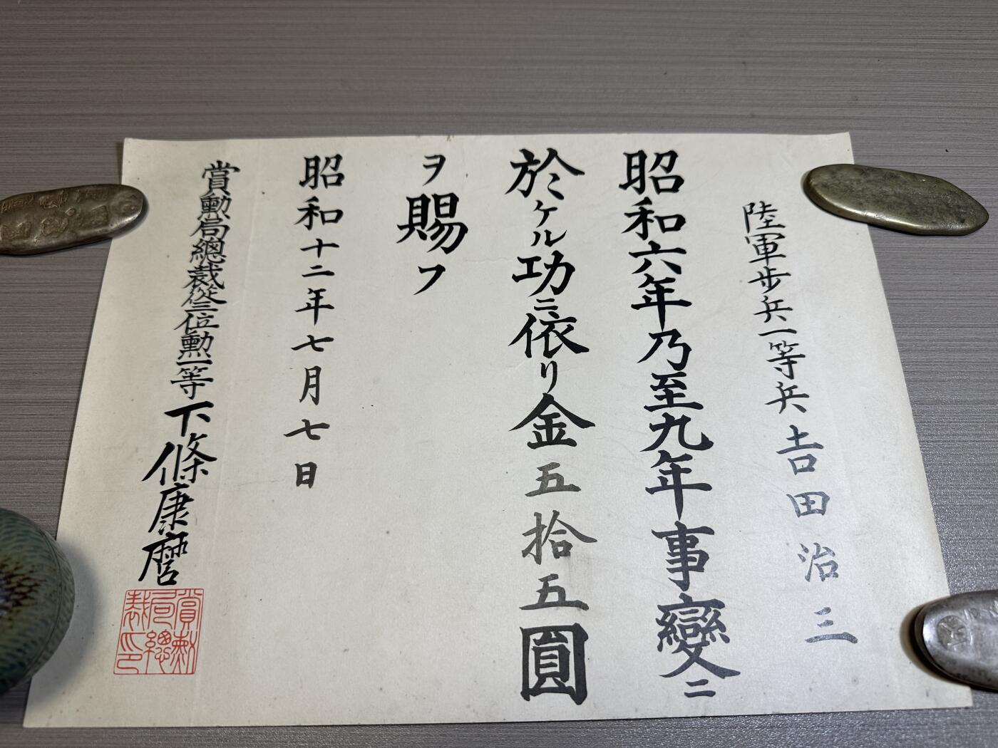外国章，勋记，外币混合专场