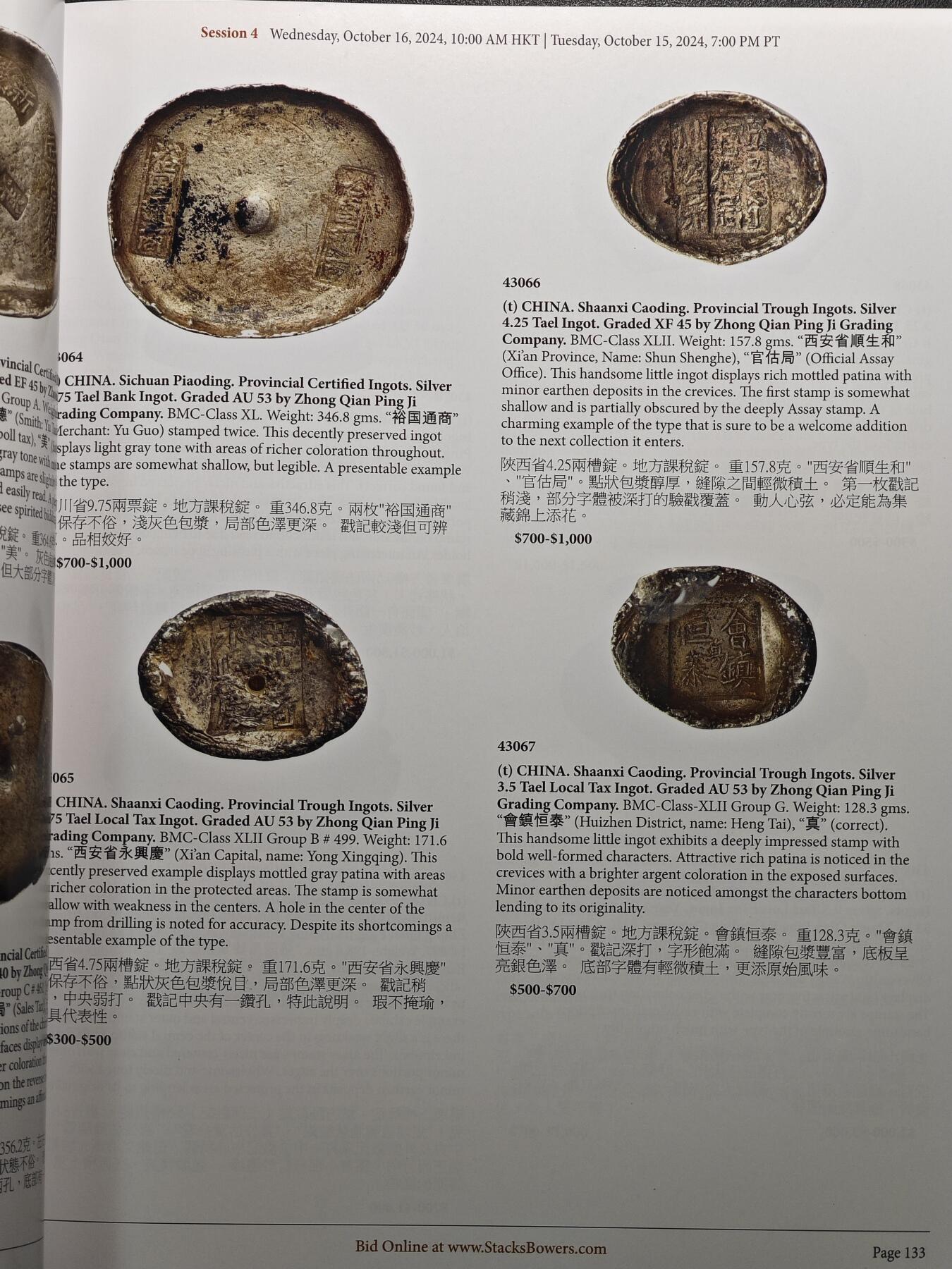 【北京钱博会拍卖周】【德藏】世界币章拍卖第102期(全场顺丰包邮)