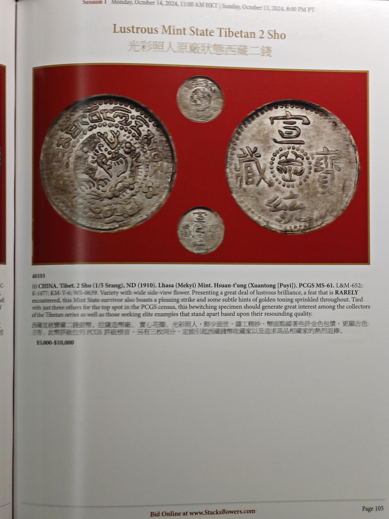 【北京钱博会拍卖周】【德藏】世界币章拍卖第102期(全场顺丰包邮)