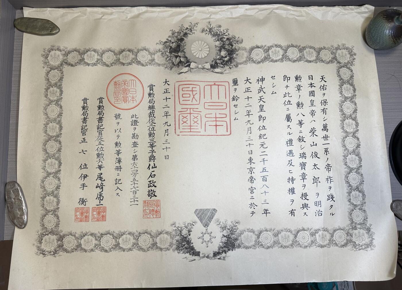 外国章，勋记，外币混合专场 勋记！八等瑞宝章，稀少