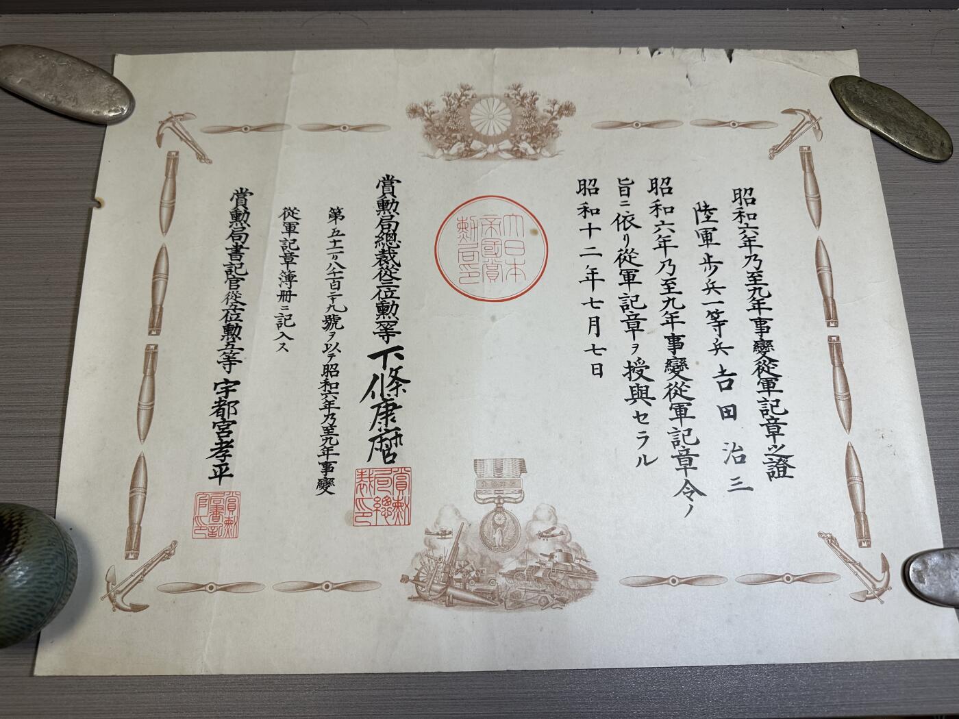 外国章，勋记，外币混合专场 日本九一八事变纪念章勋记，稀少