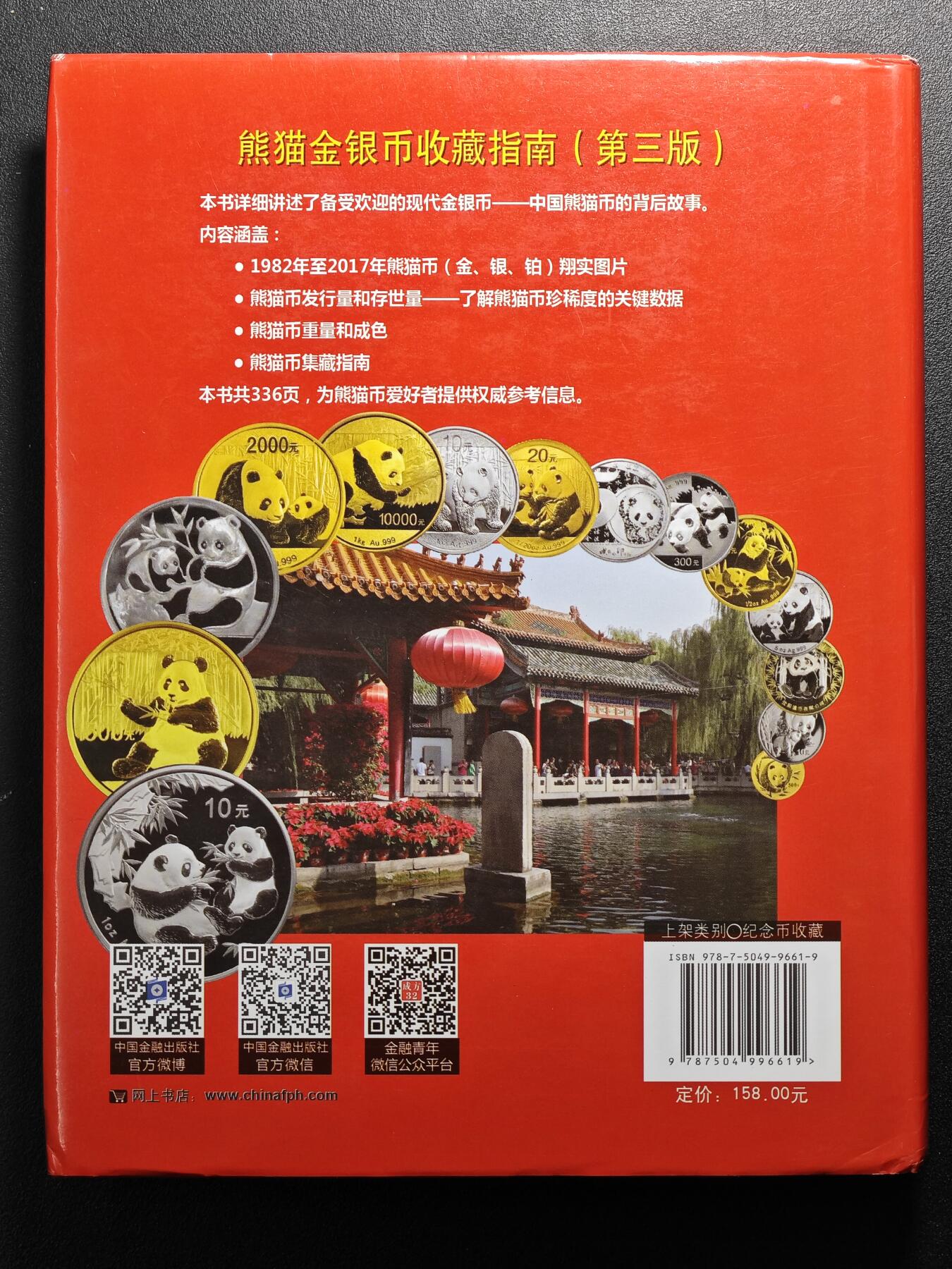 【北京钱博会拍卖周】【德藏】世界币章拍卖第102期(全场顺丰包邮)