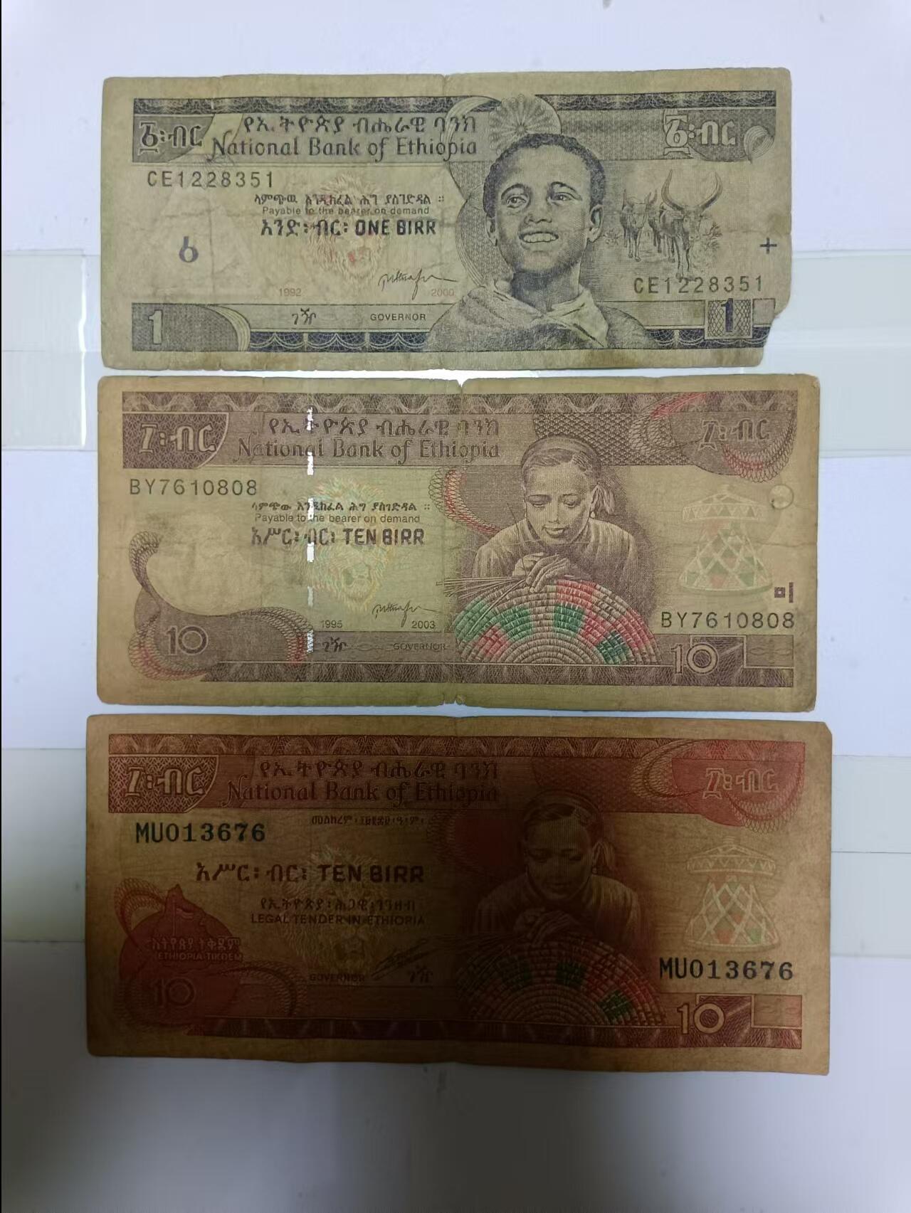 【20241021】非全新纸币第179场 埃塞俄比亚3张纸币各为不同版本，有裂缝和破口