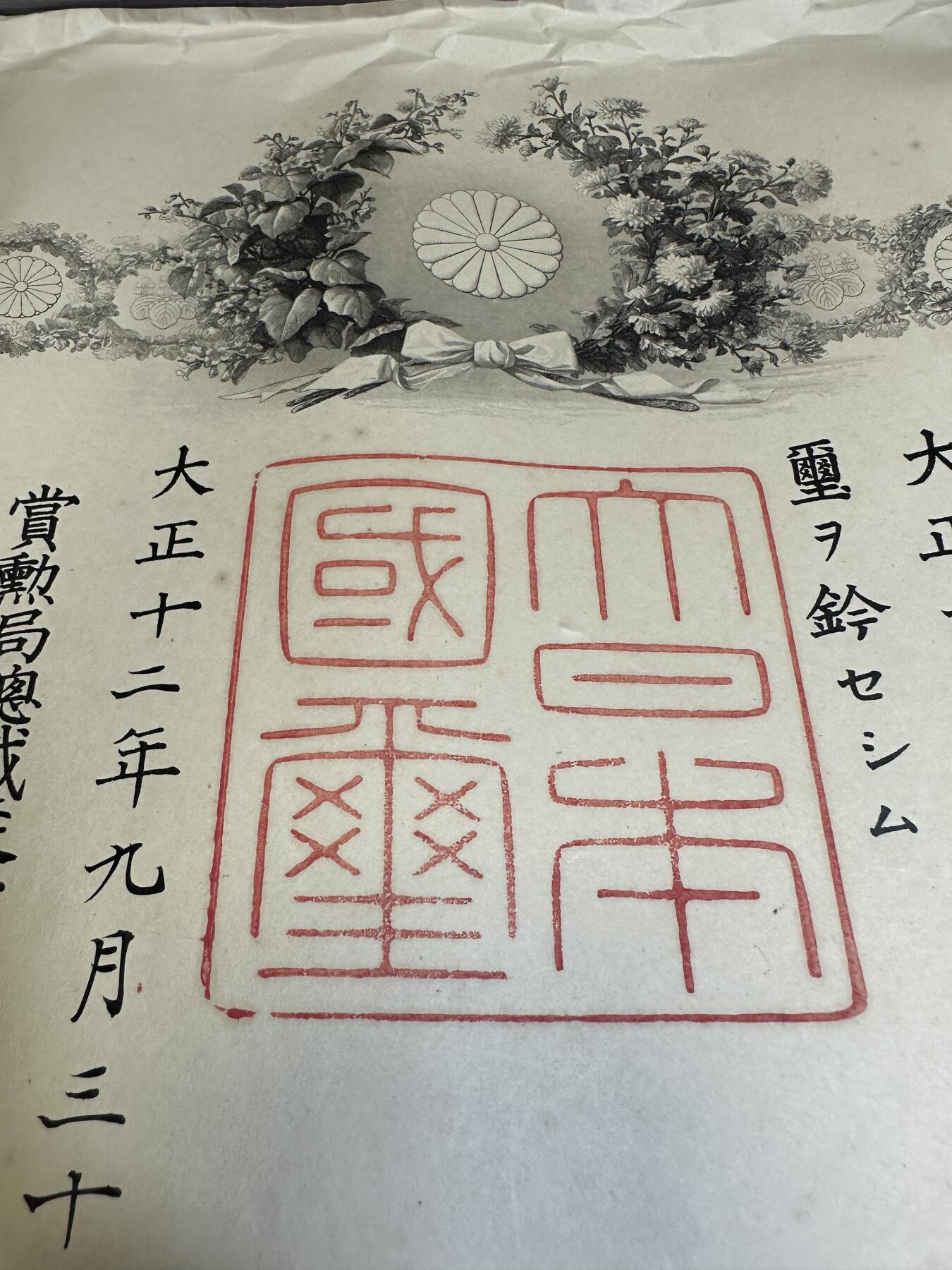 外国章，勋记，外币混合专场 勋记！八等瑞宝章，稀少