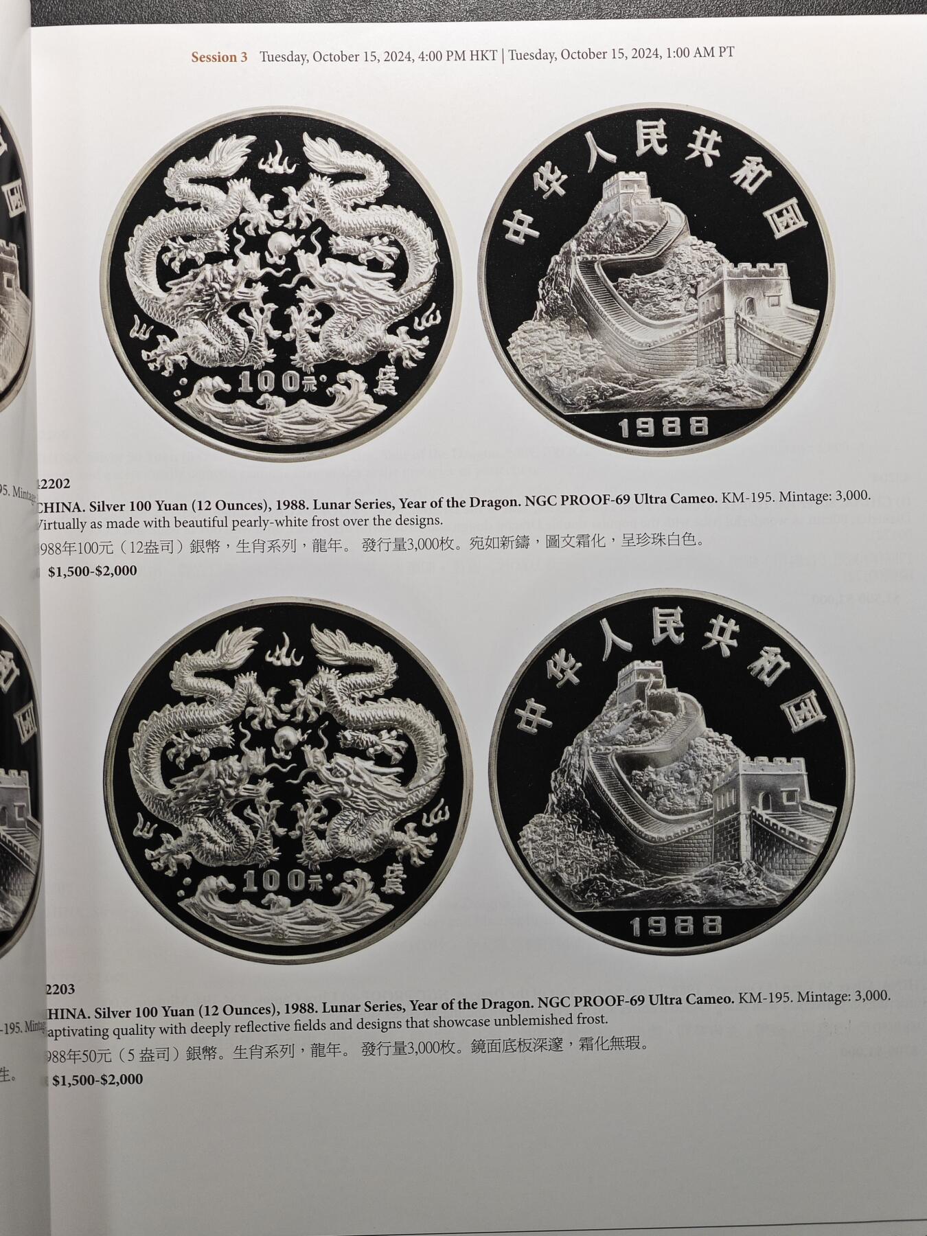 【北京钱博会拍卖周】【德藏】世界币章拍卖第102期(全场顺丰包邮)
