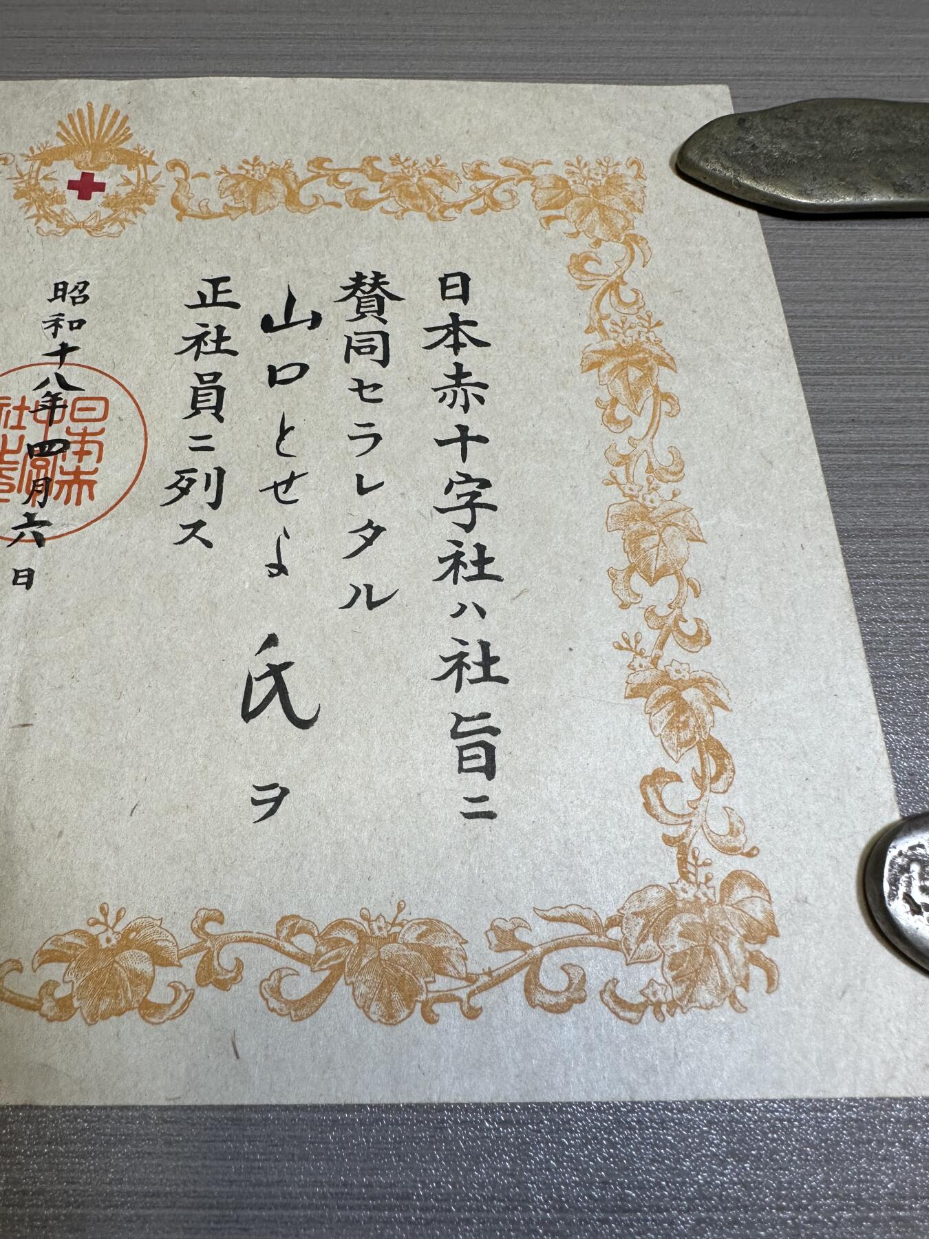 First