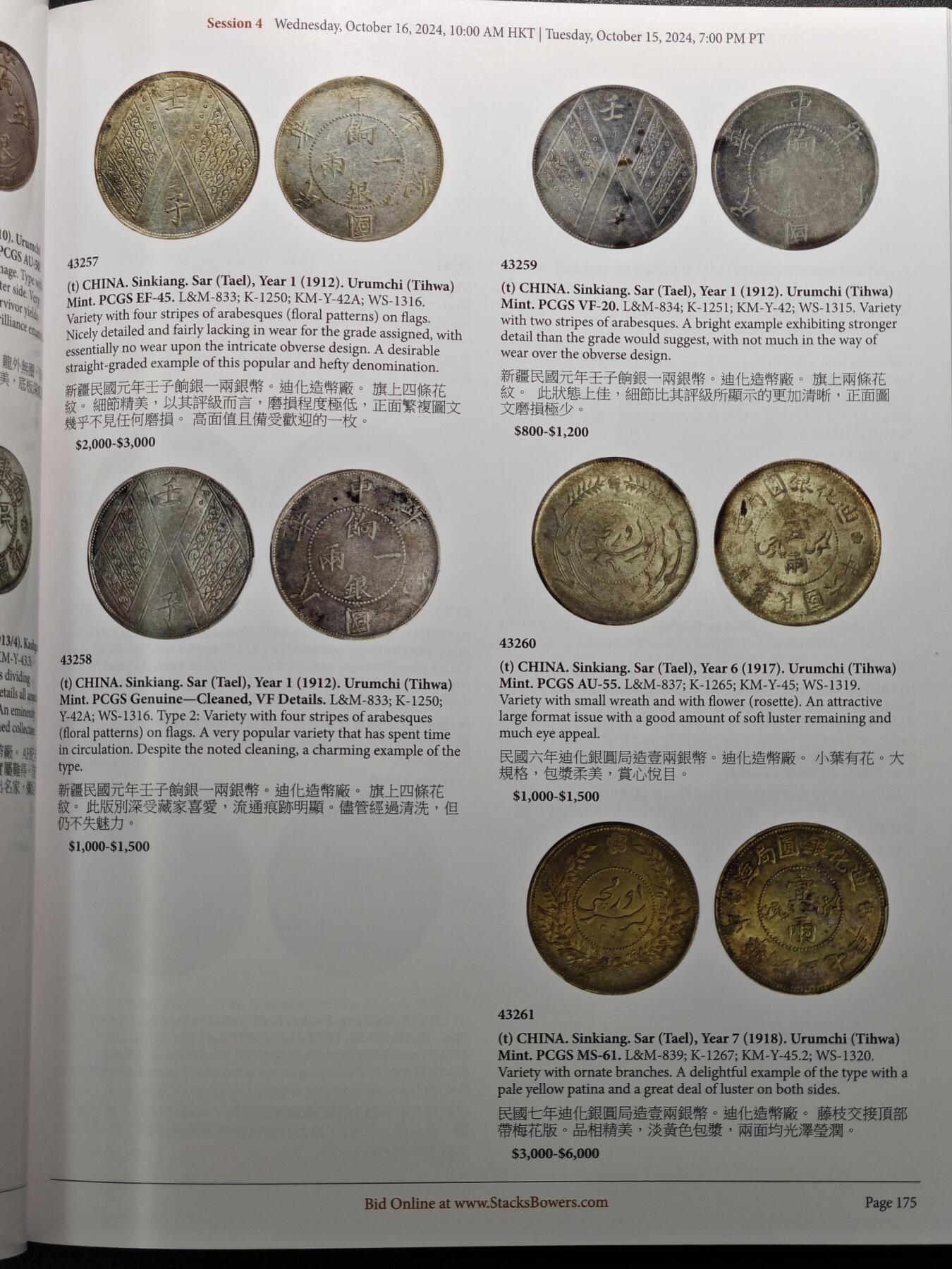 【北京钱博会拍卖周】【德藏】世界币章拍卖第102期(全场顺丰包邮)