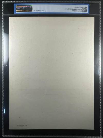 公博评级宣传画 公博评级，特殊时期宣传画    《哈尔滨医科大学》，这是特殊年代哈尔滨医科大学的画像，外壳尺寸25.2*34.5CM