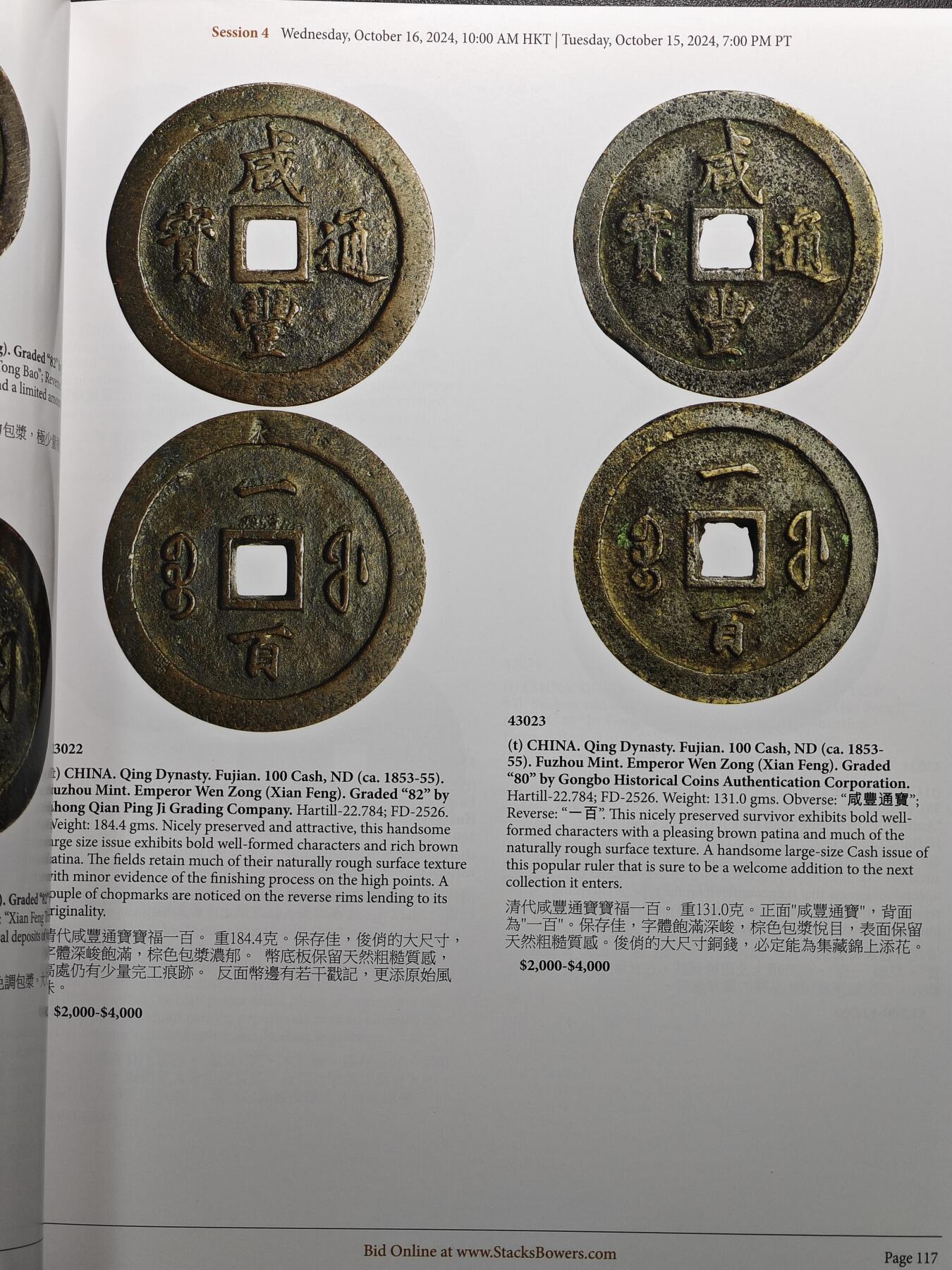 【北京钱博会拍卖周】【德藏】世界币章拍卖第102期(全场顺丰包邮)