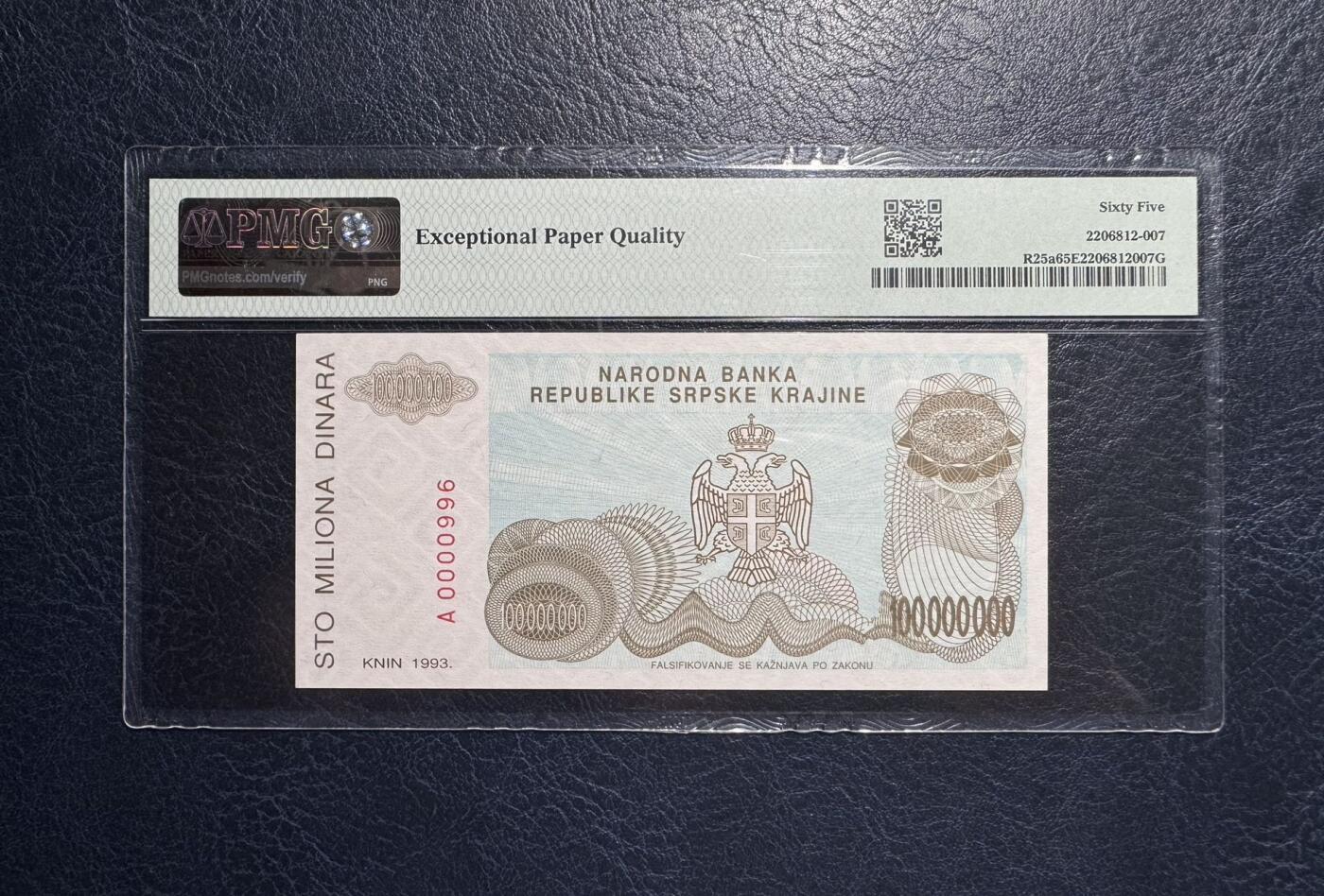 收藏联盟Quantum Auction 第385期拍卖  克罗地亚1993年1亿第纳尔首发A冠 PMG65 百位号 倒置号