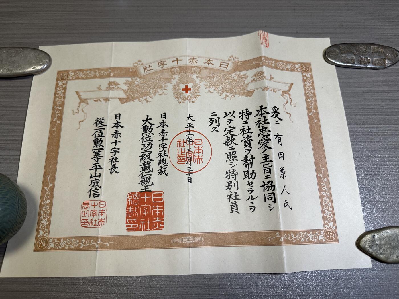 外国章，勋记，外币混合专场