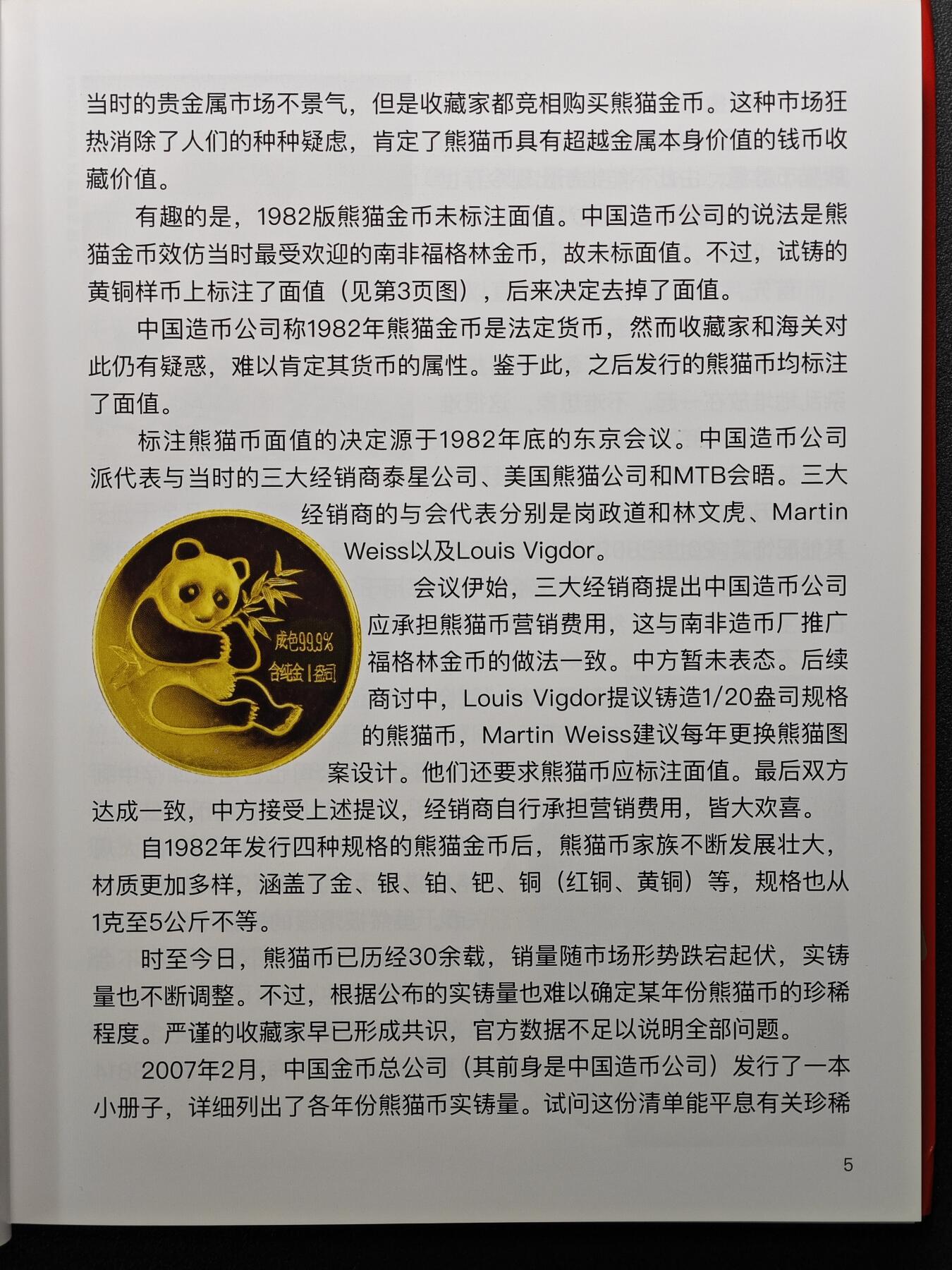 【北京钱博会拍卖周】【德藏】世界币章拍卖第102期(全场顺丰包邮)