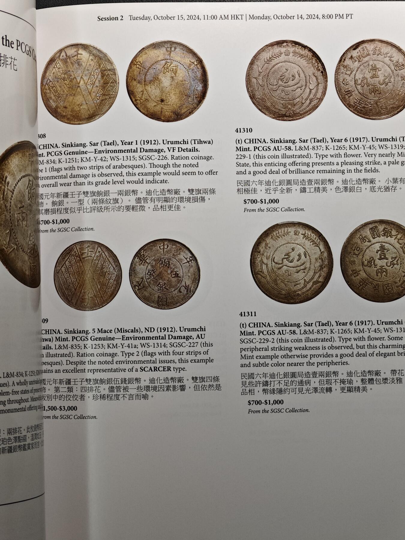 【北京钱博会拍卖周】【德藏】世界币章拍卖第102期(全场顺丰包邮)