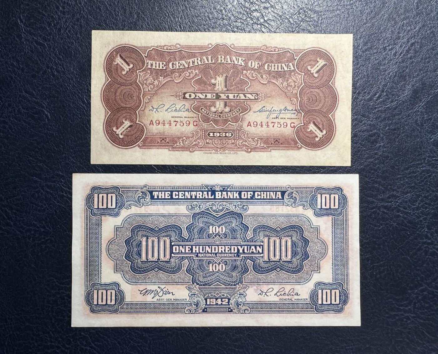 收藏联盟Quantum Auction 第385期拍卖  中央银行1936年1元和1942年100元 品相分别为XF和AU