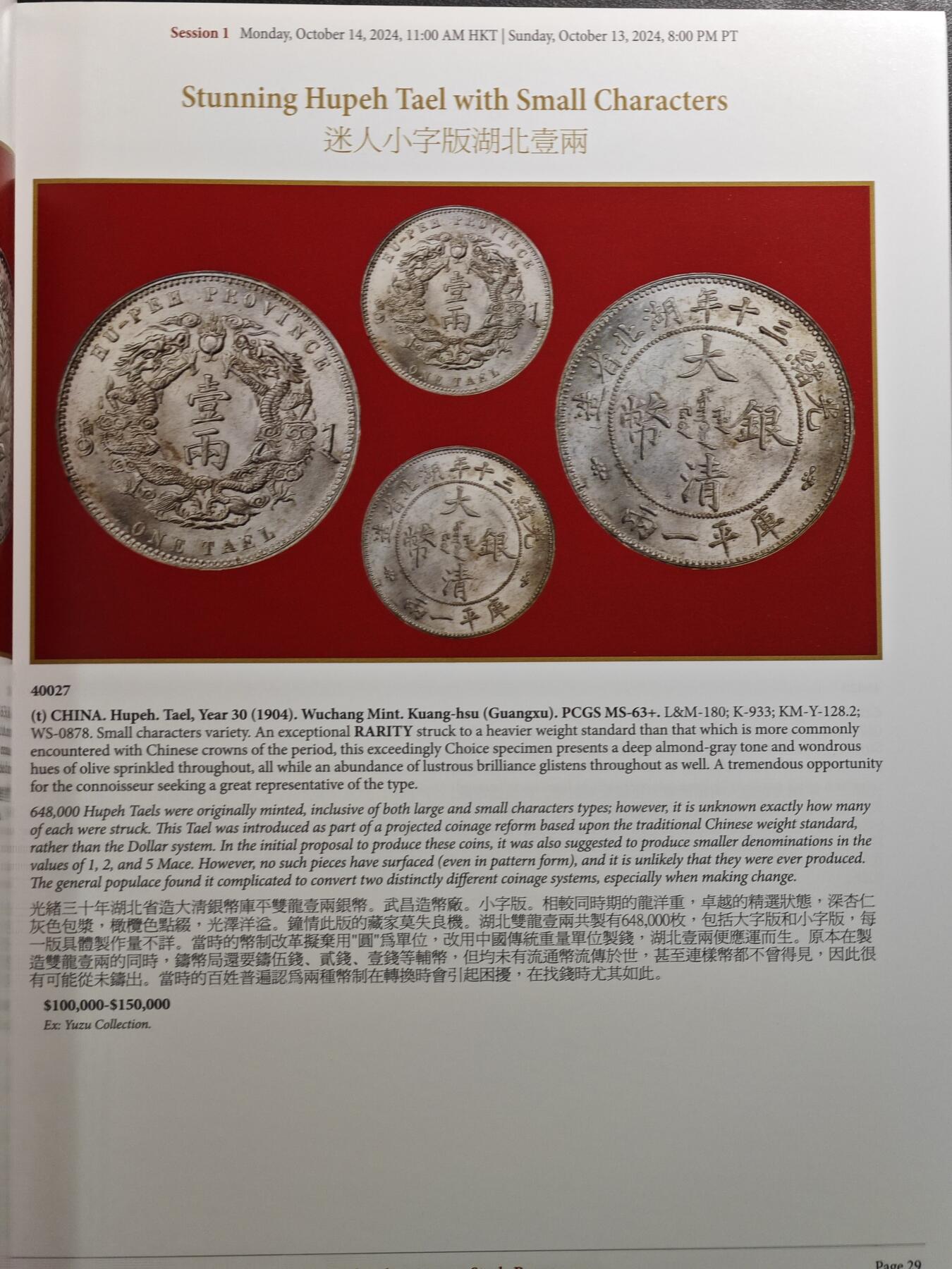 【北京钱博会拍卖周】【德藏】世界币章拍卖第102期(全场顺丰包邮)