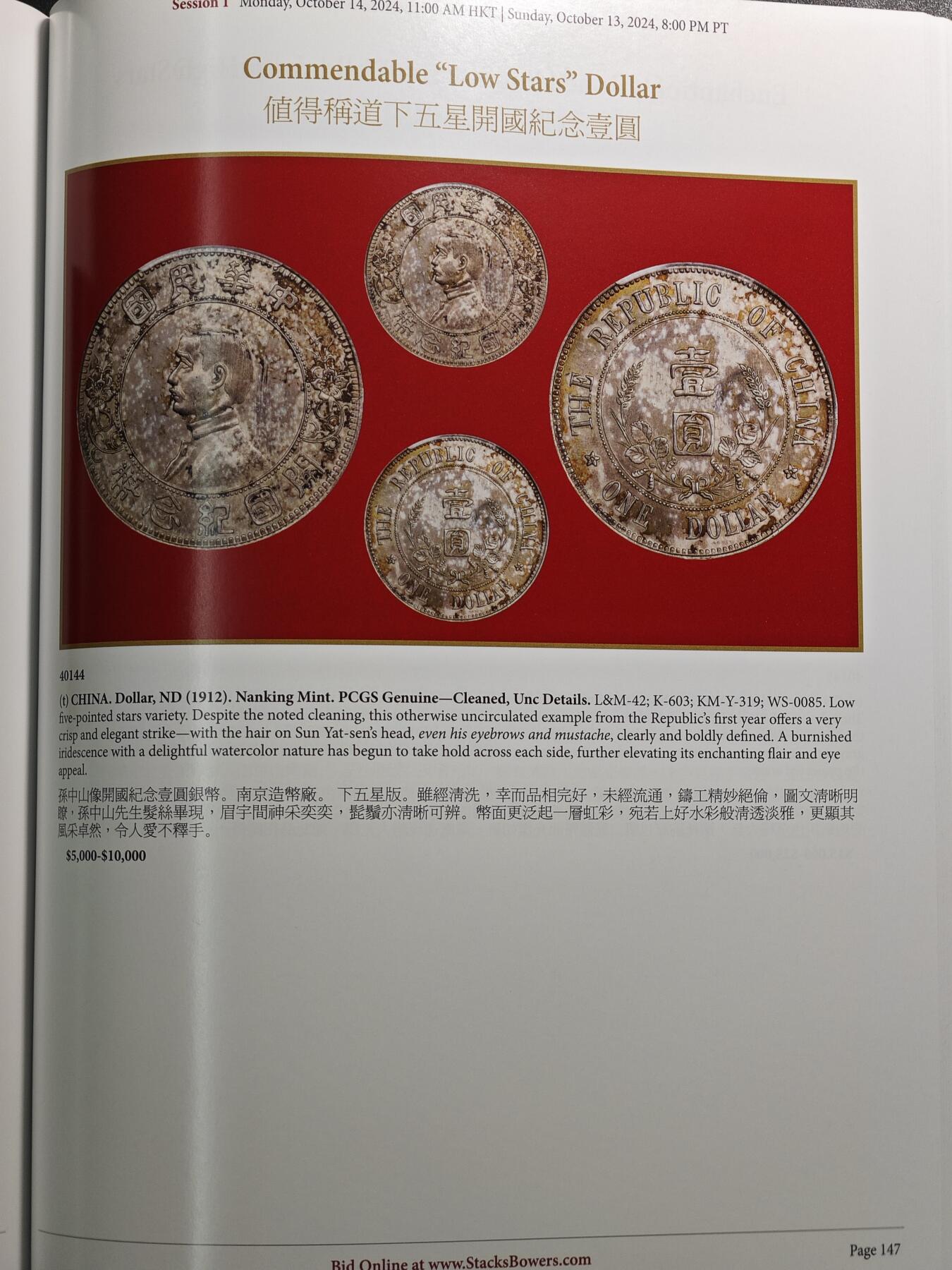 【北京钱博会拍卖周】【德藏】世界币章拍卖第102期(全场顺丰包邮)