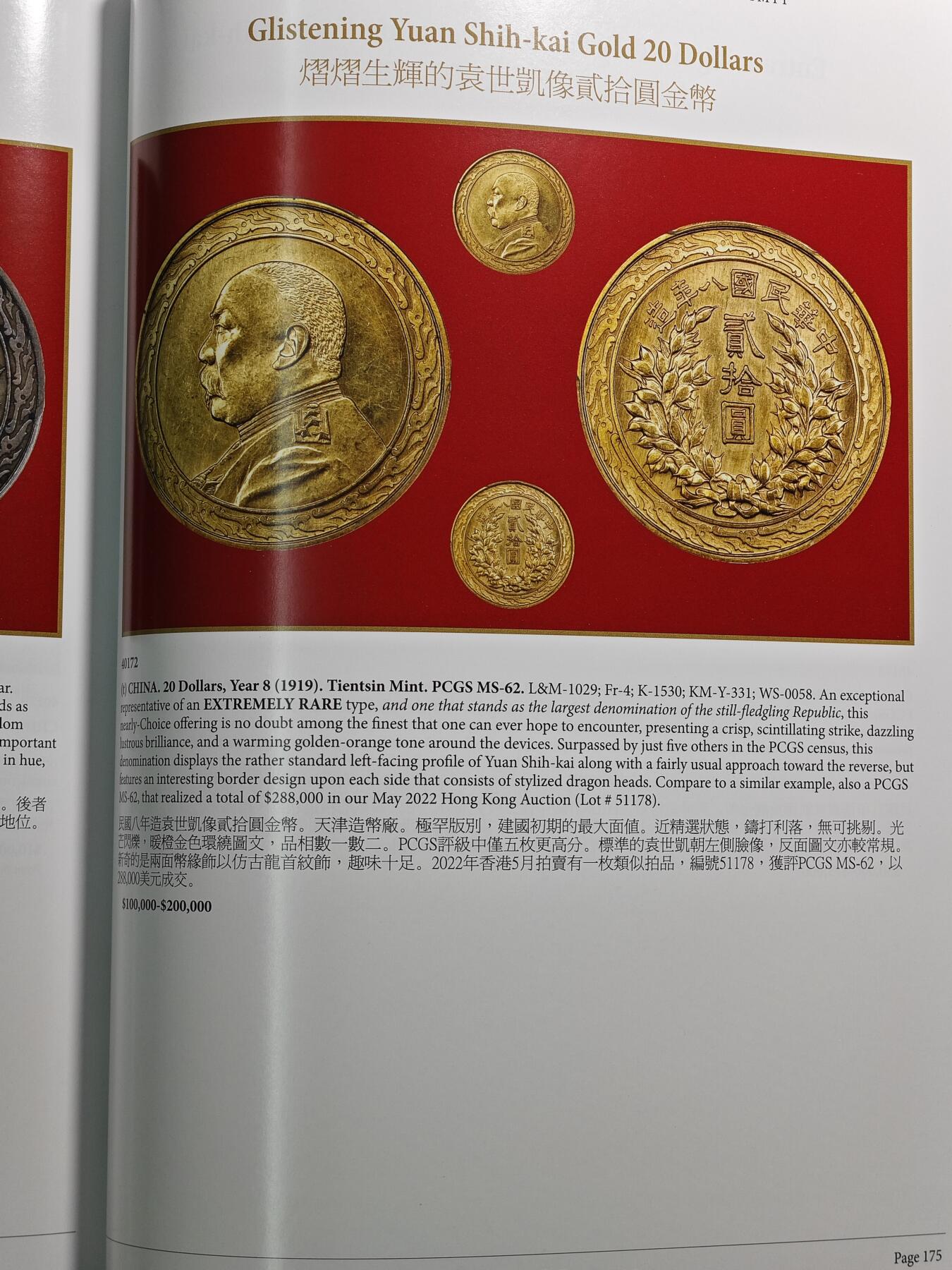 【北京钱博会拍卖周】【德藏】世界币章拍卖第102期(全场顺丰包邮)