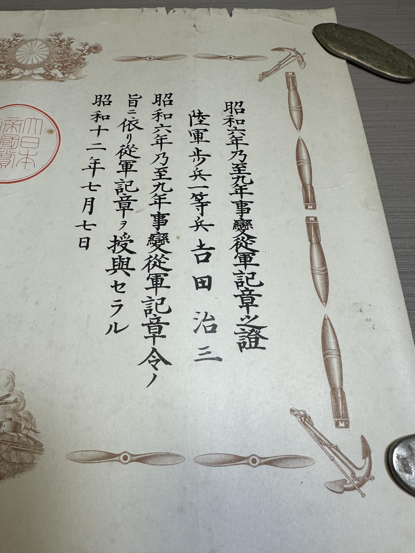外国章，勋记，外币混合专场 日本九一八事变纪念章勋记，稀少