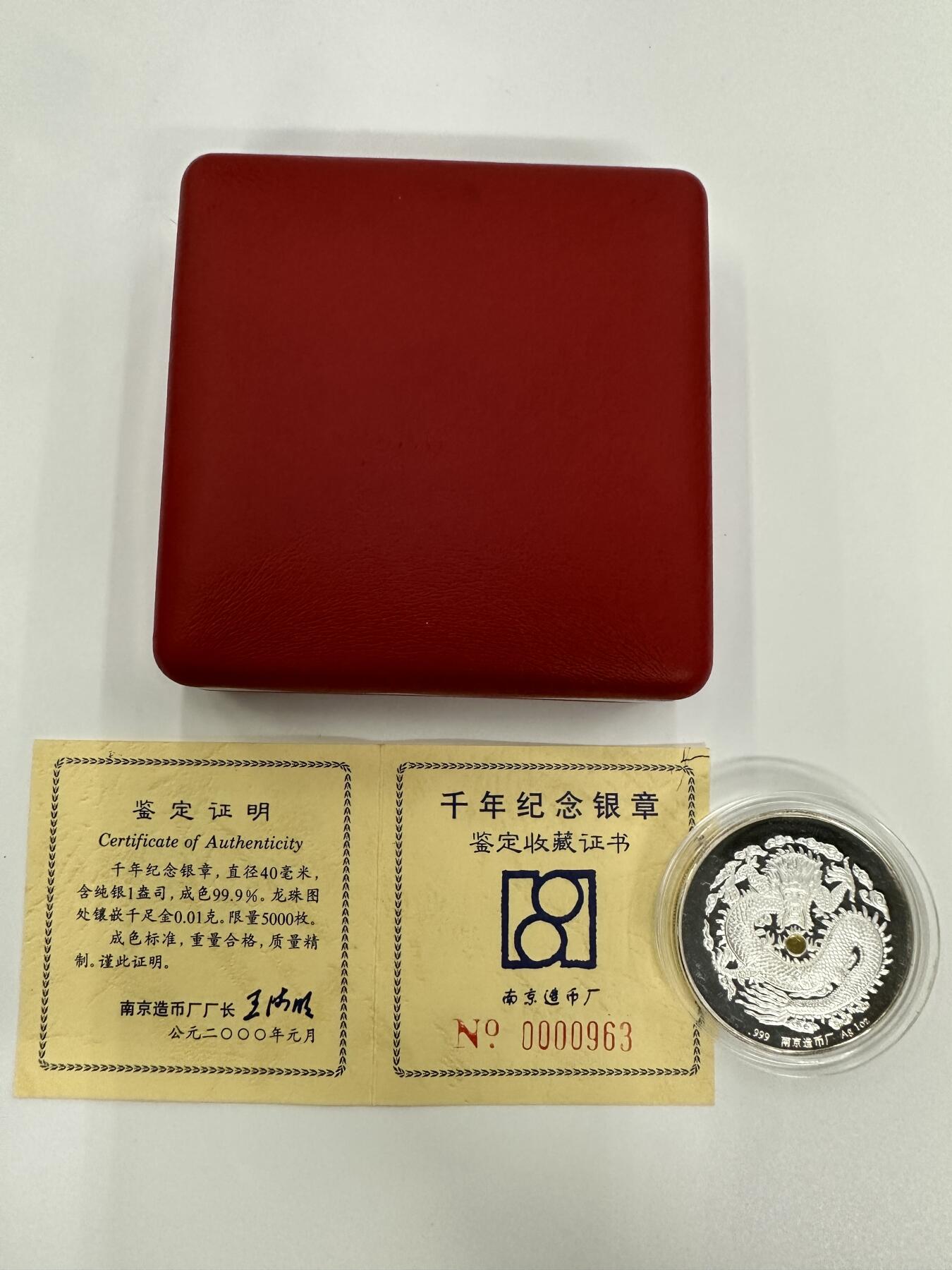 【金钰满堂钱币】拍卖第三十一期 金银币NGC评级币 纪念章 龙钞 2000年千禧年1盎司龙年金银章0.01克金 