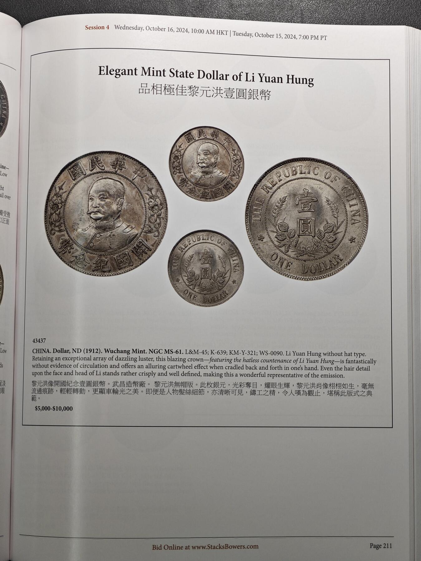 【北京钱博会拍卖周】【德藏】世界币章拍卖第102期(全场顺丰包邮)