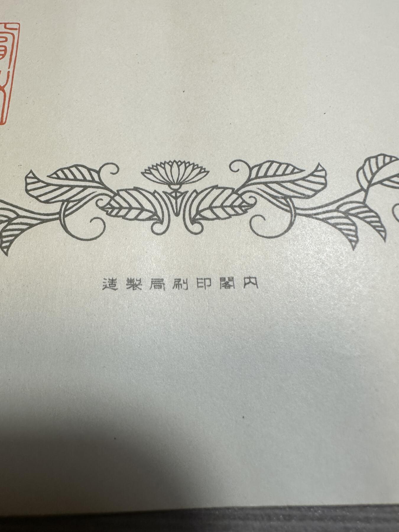 First