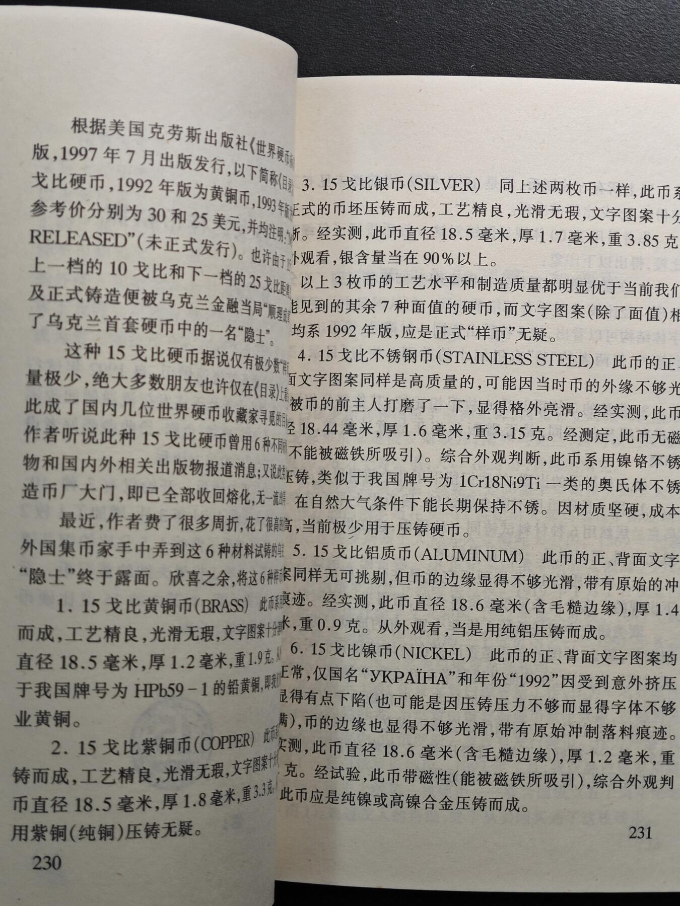 【北京钱博会拍卖周】【德藏】世界币章拍卖第102期(全场顺丰包邮)