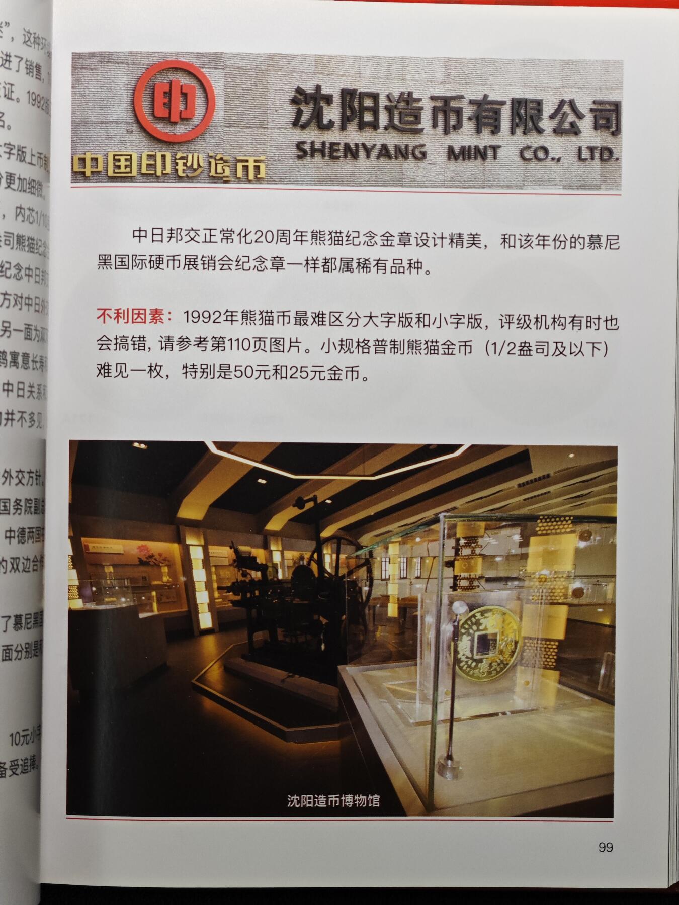【北京钱博会拍卖周】【德藏】世界币章拍卖第102期(全场顺丰包邮)