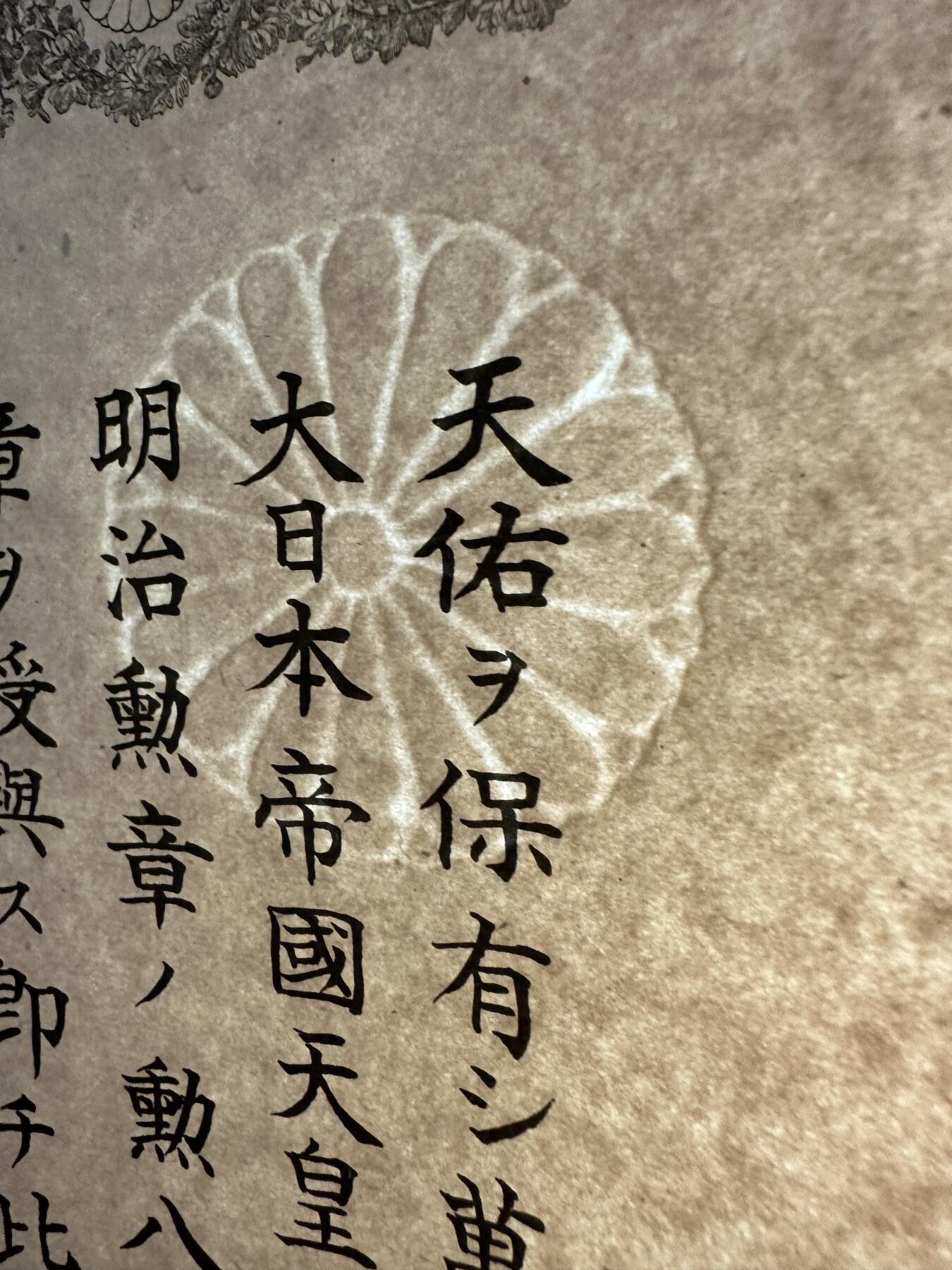 外国章，勋记，外币混合专场