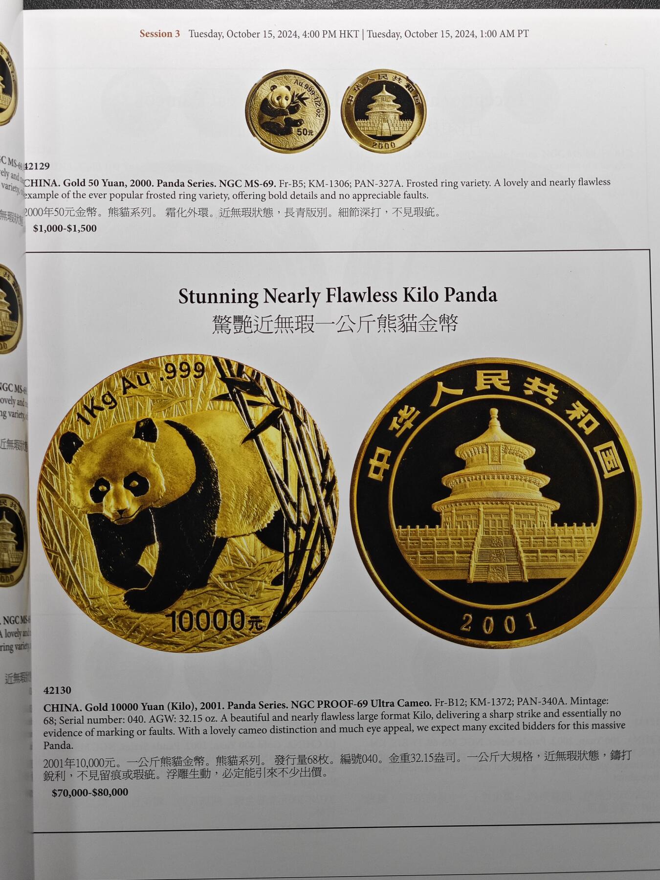 【北京钱博会拍卖周】【德藏】世界币章拍卖第102期(全场顺丰包邮)