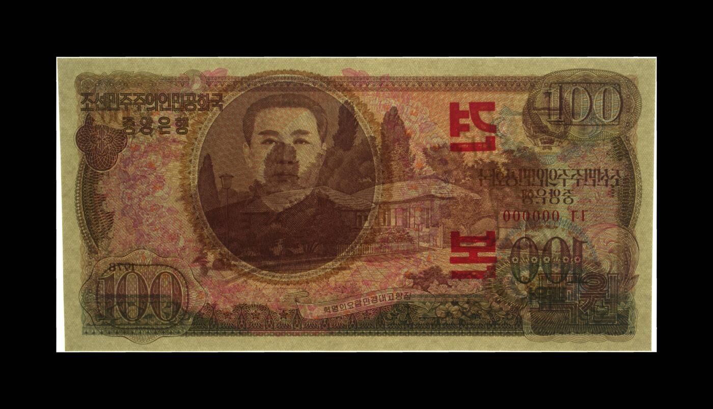 朝鲜1978年100元样票爱藏评级