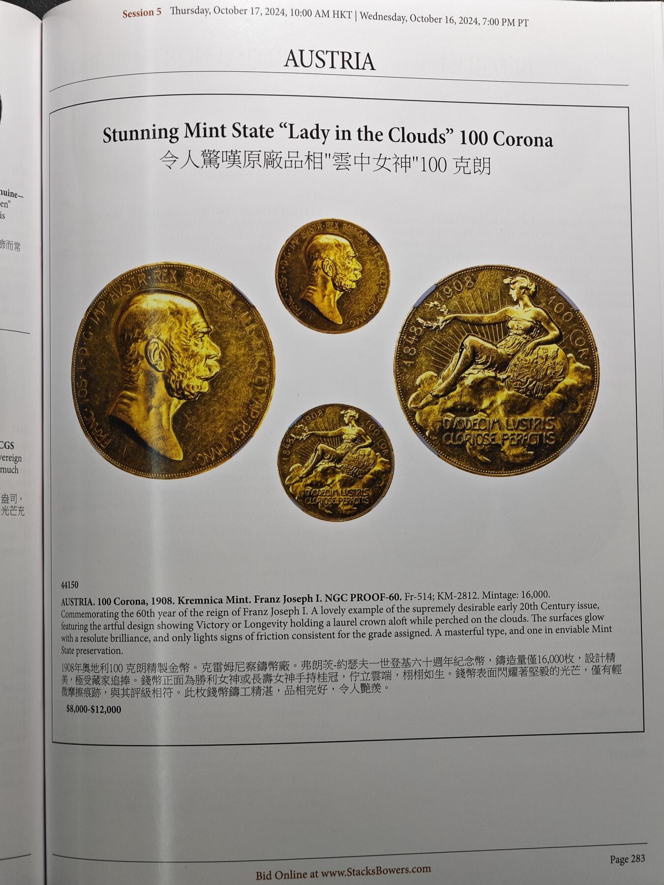 【北京钱博会拍卖周】【德藏】世界币章拍卖第102期(全场顺丰包邮)