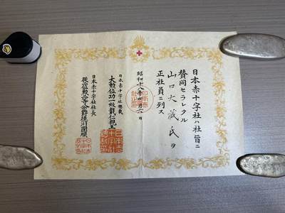 外国章，勋记，外币混合专场 - 日本赤十字社+爱国妇人会赏状