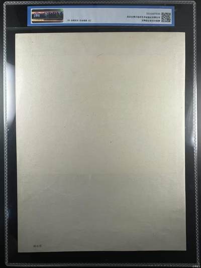 公博评级宣传画 公博评级，特殊时期宣传画    《洒水车》，这是特殊年代人民大会堂前路面洒水车的画像，外壳尺寸25.2*34.5CM