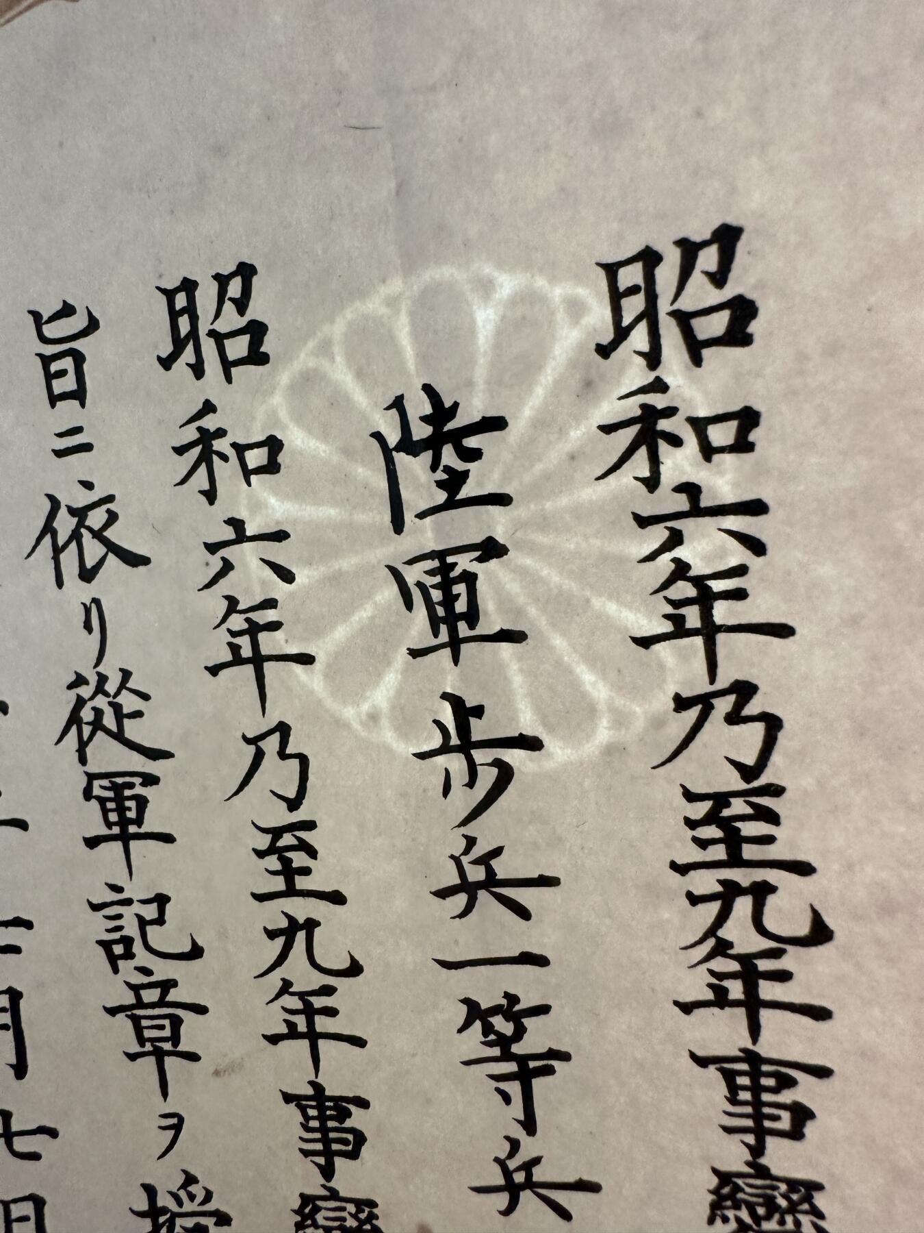 外国章，勋记，外币混合专场 日本九一八事变纪念章勋记，稀少