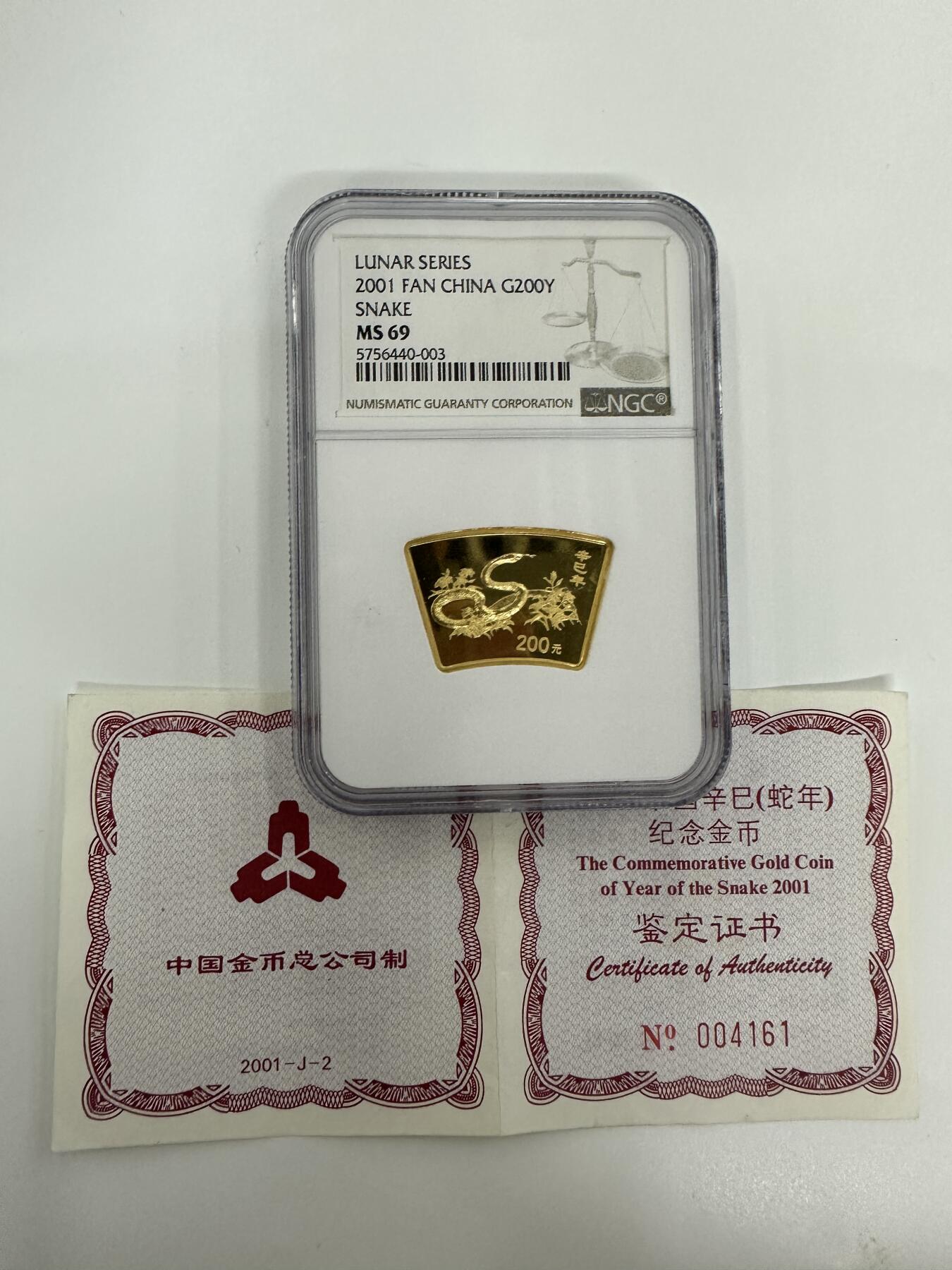 【金钰满堂钱币】拍卖第三十一期 金银币NGC评级币 纪念章 龙钞 2001年蛇年生肖1/2盎司金币NGC69分 带证书