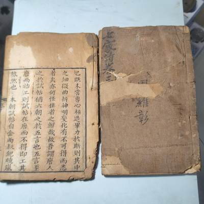 PCAI钱币21-19钱币纪念章小专场 - 道光版 七家诗二本，不全套，散本