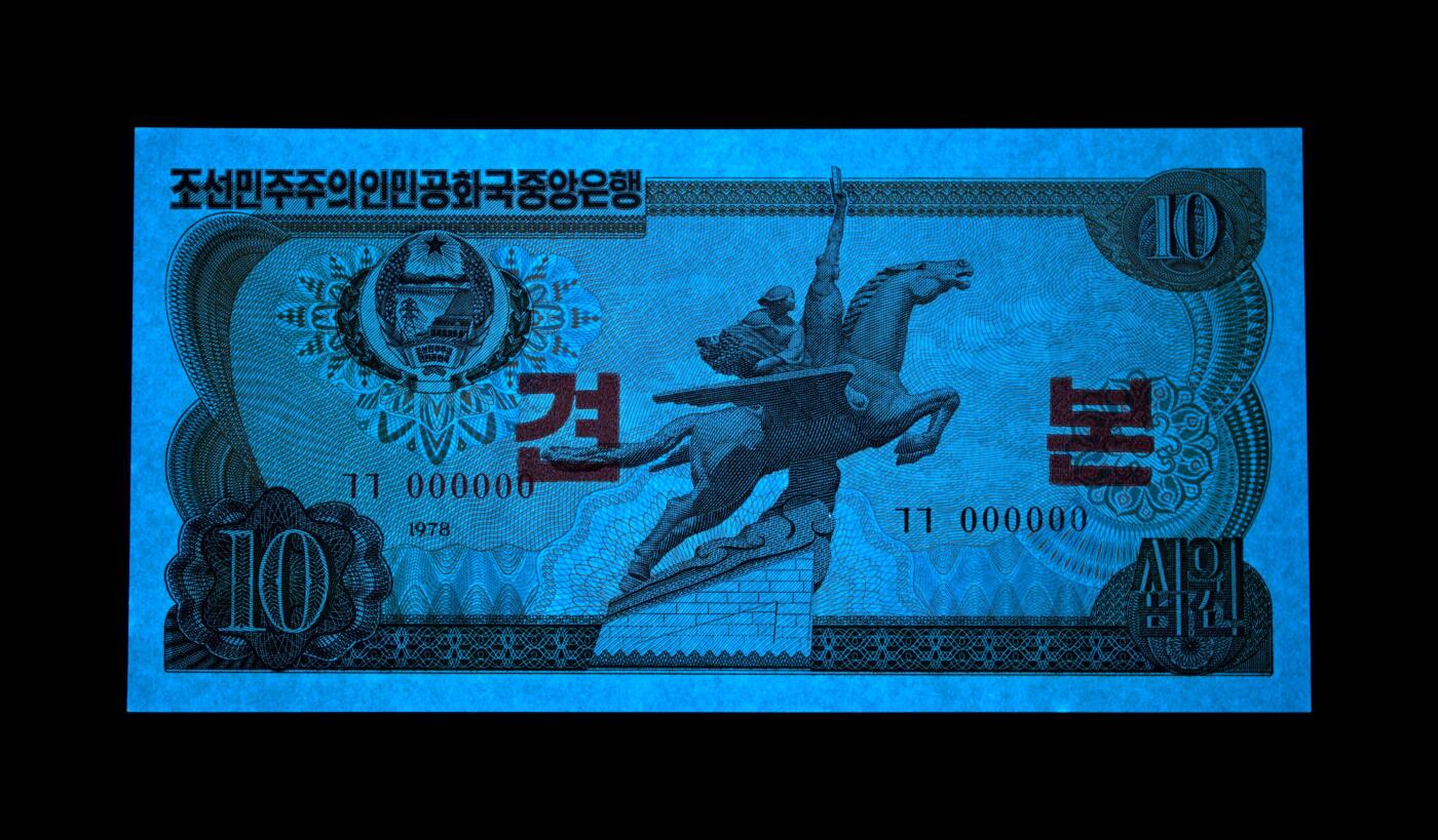 朝鲜1978年10元样票越来越少的宝贝，评级币品相有保障，不退不换