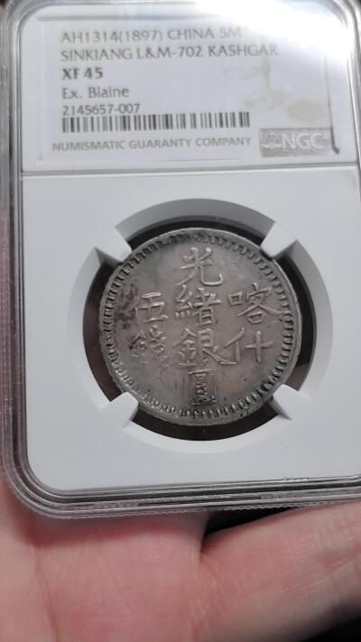 凡希社世界钱币微拍第二百八十六期 1897新疆喀什光绪银元五钱NGC-XF45，深紫罗兰油彩，色调丰富厚重，钱文清晰，整体状态出众的藏家货品质！