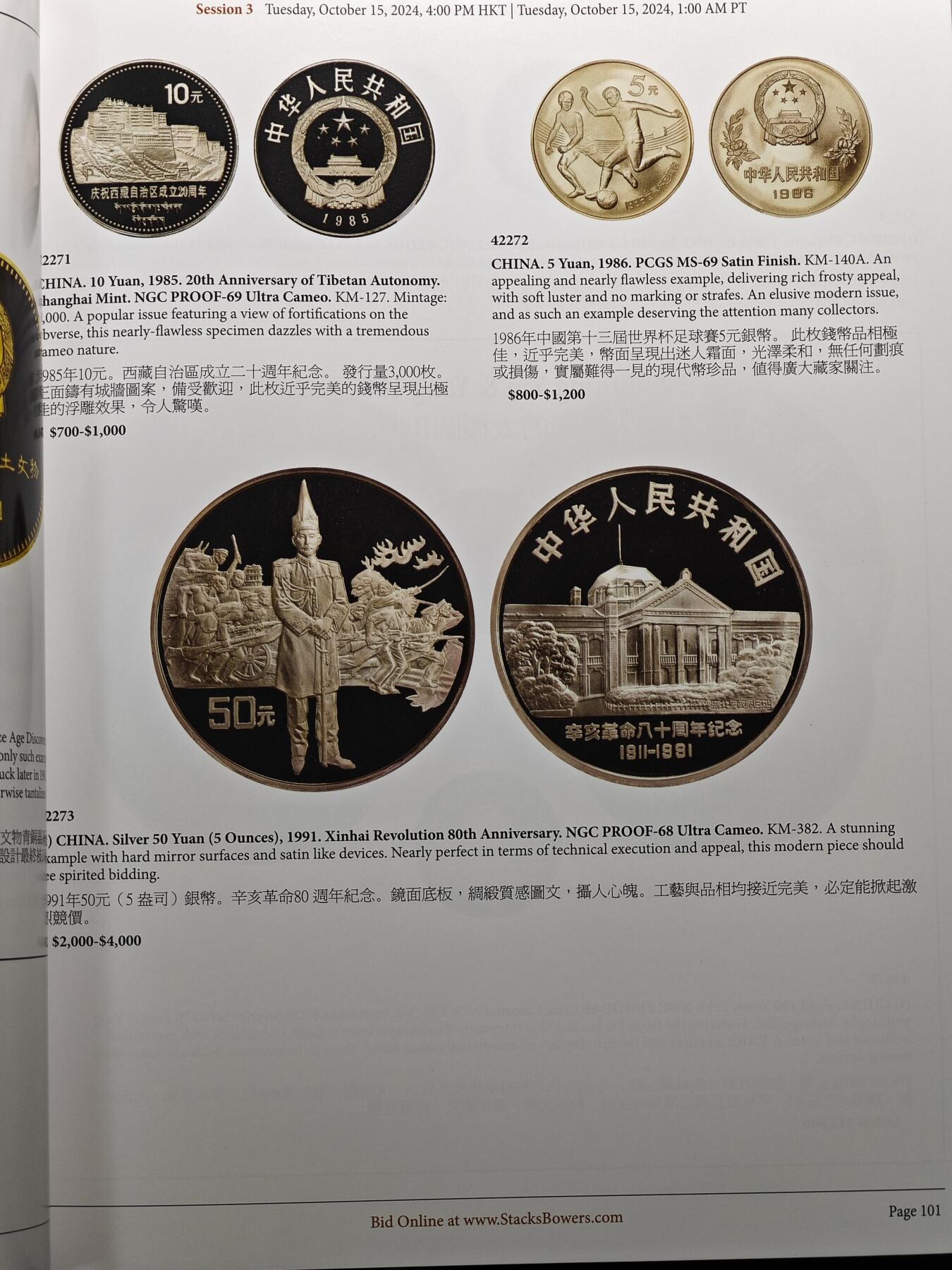 【北京钱博会拍卖周】【德藏】世界币章拍卖第102期(全场顺丰包邮)
