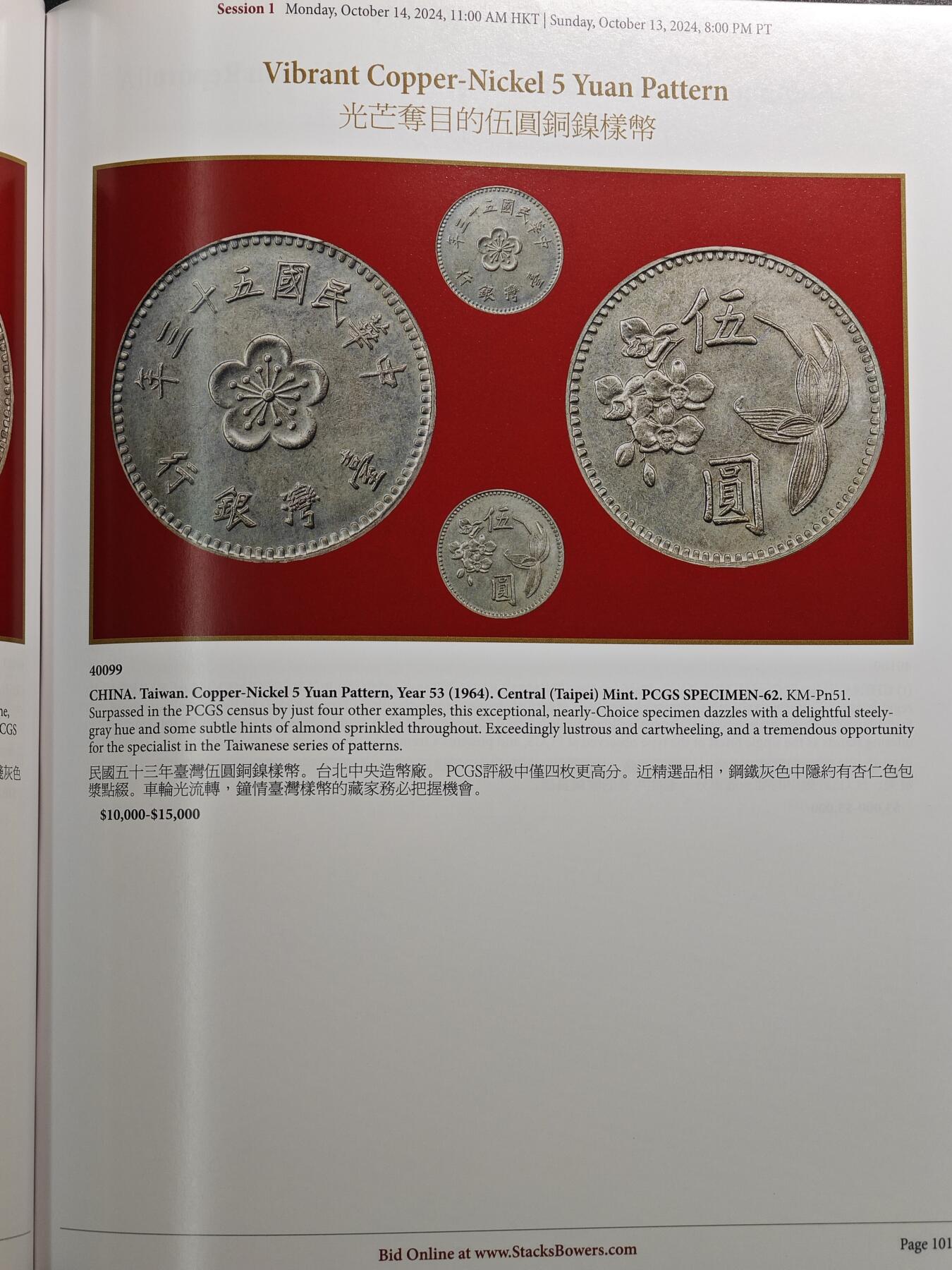 【北京钱博会拍卖周】【德藏】世界币章拍卖第102期(全场顺丰包邮)