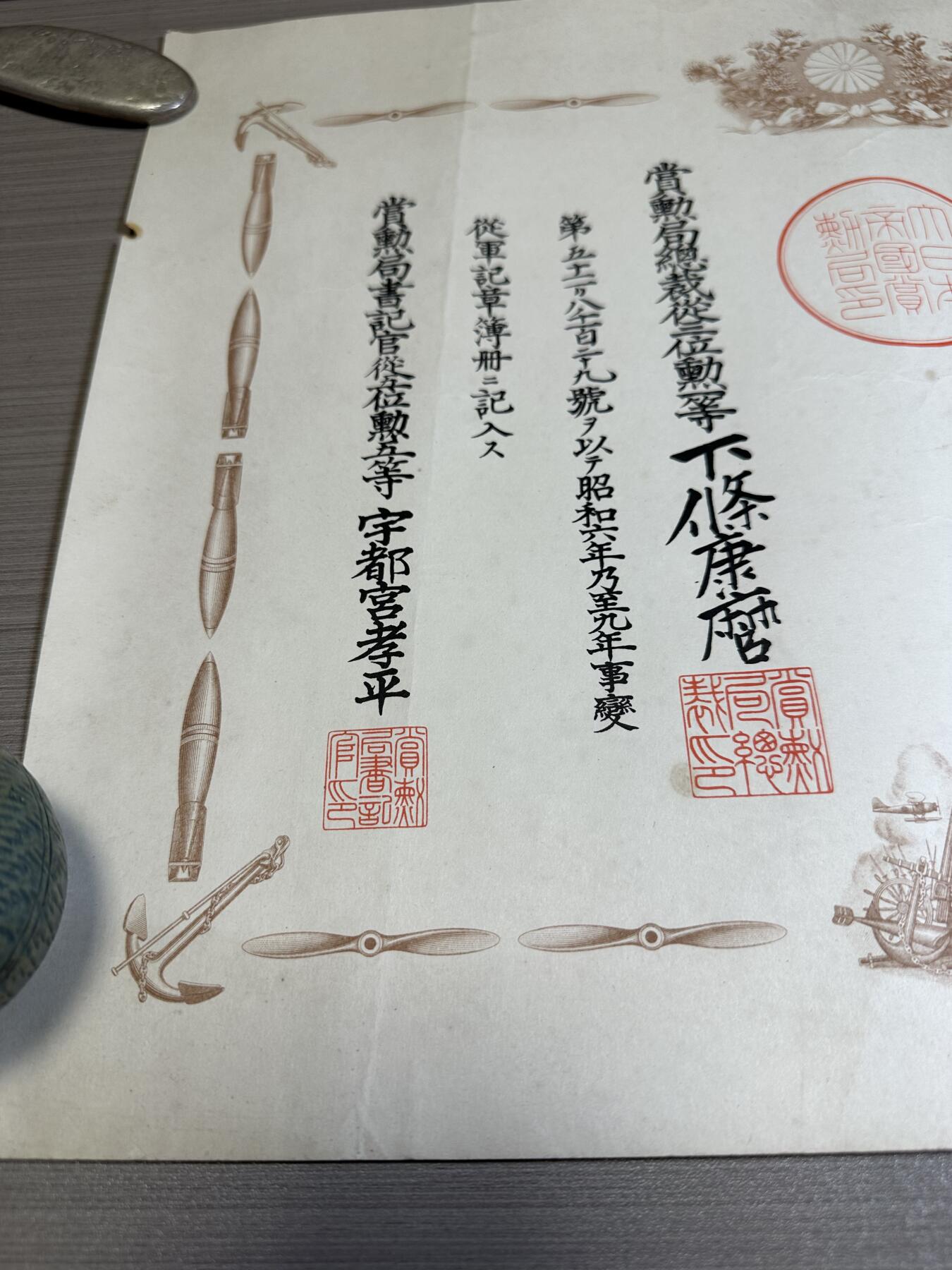 外国章，勋记，外币混合专场 日本九一八事变纪念章勋记，稀少