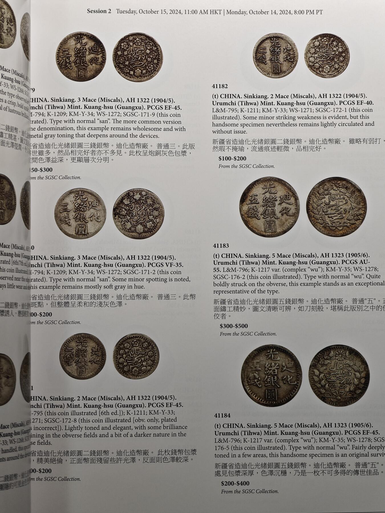 【北京钱博会拍卖周】【德藏】世界币章拍卖第102期(全场顺丰包邮)
